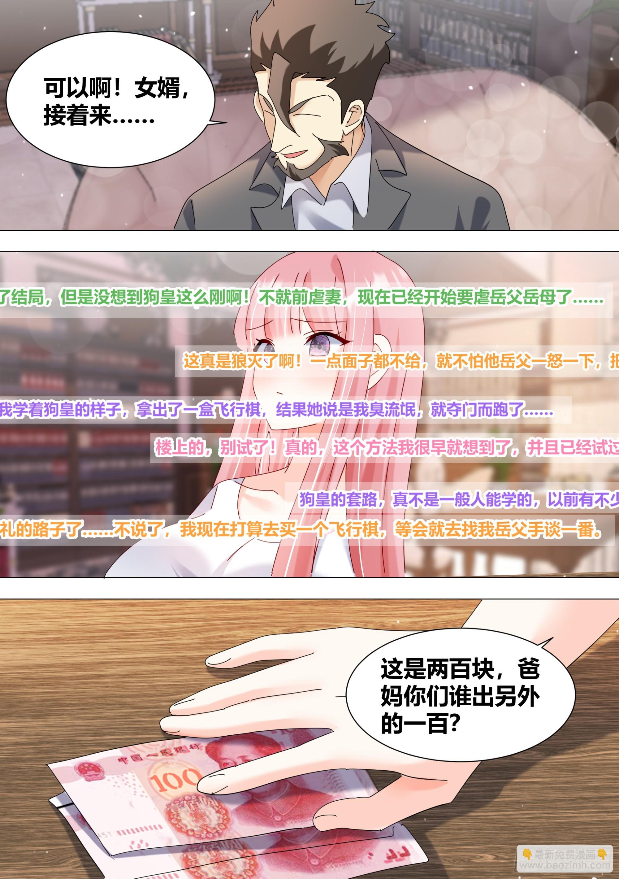 直播：女神家的哈士奇天秀 - 343-那...我開始了啊 - 3