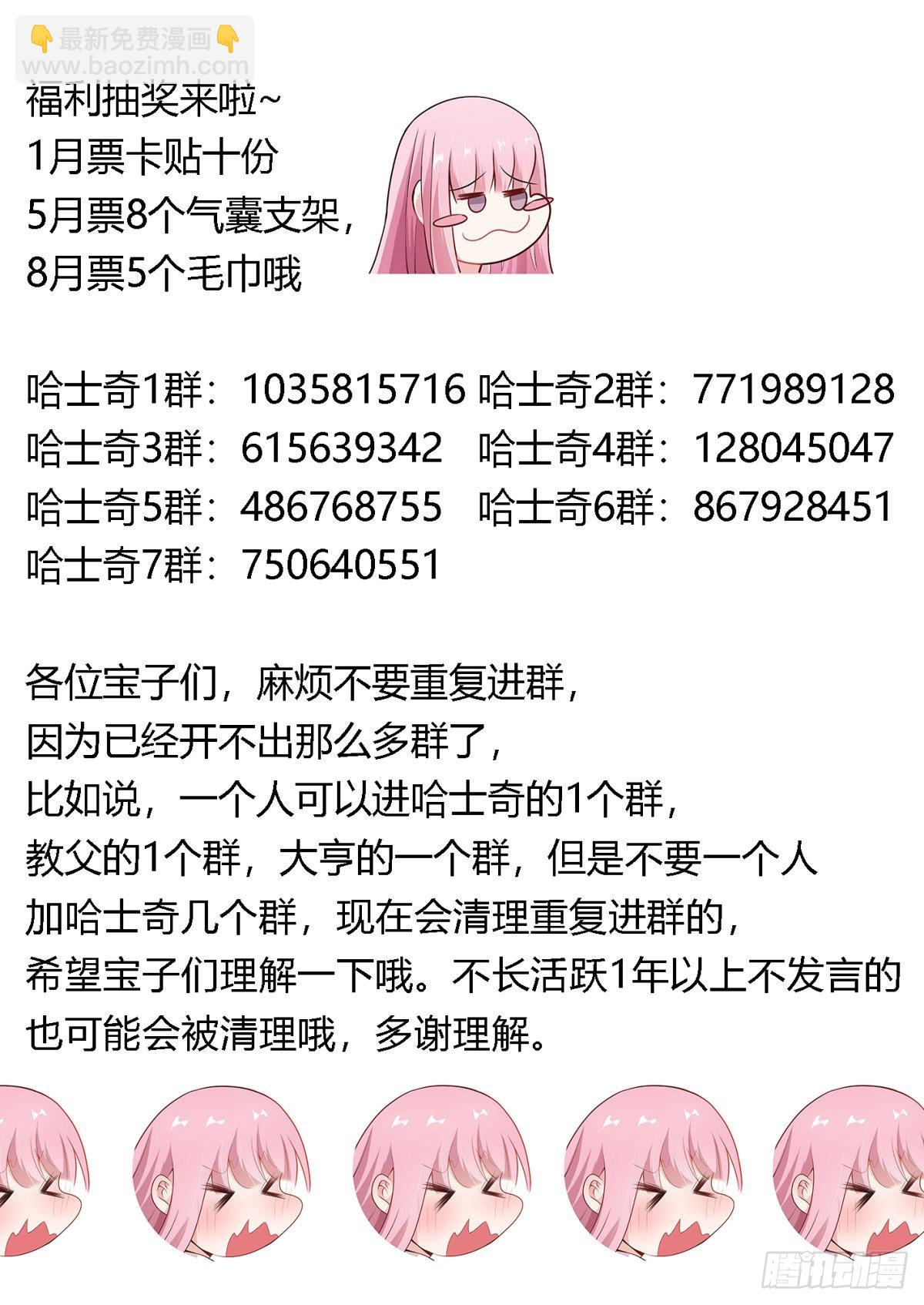 直播：女神家的哈士奇天秀 - 345-你不會開掛了吧？ - 2