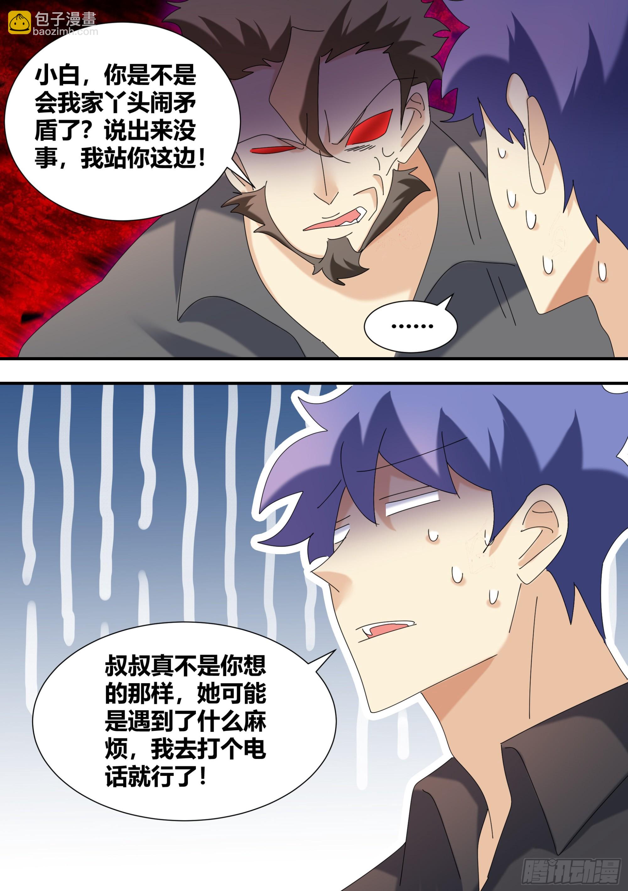 直播：女神家的哈士奇天秀 - 347-我站你這邊！ - 3