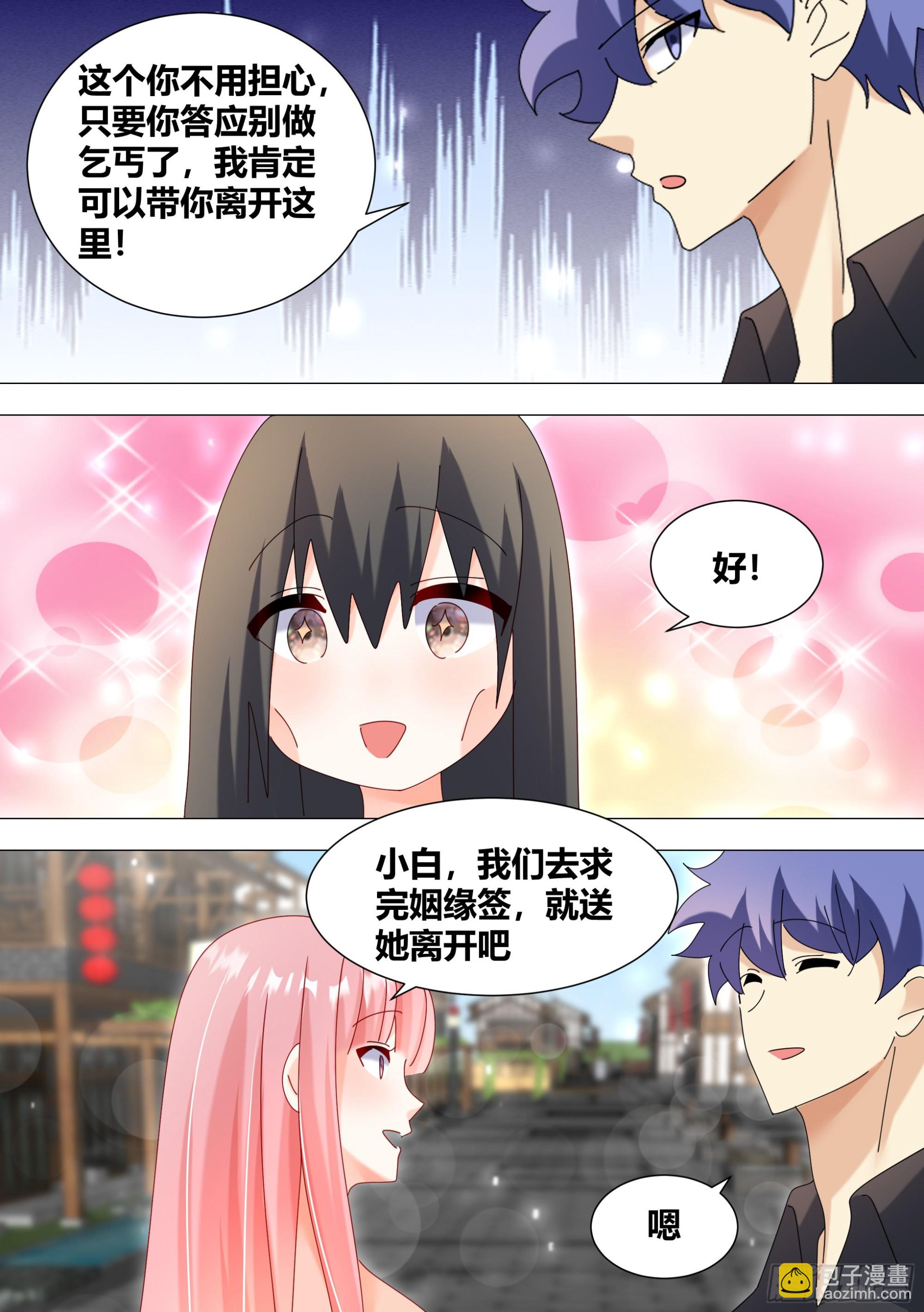 直播：女神家的哈士奇天秀 - 351-又遇到了這個魔鬼！？ - 1