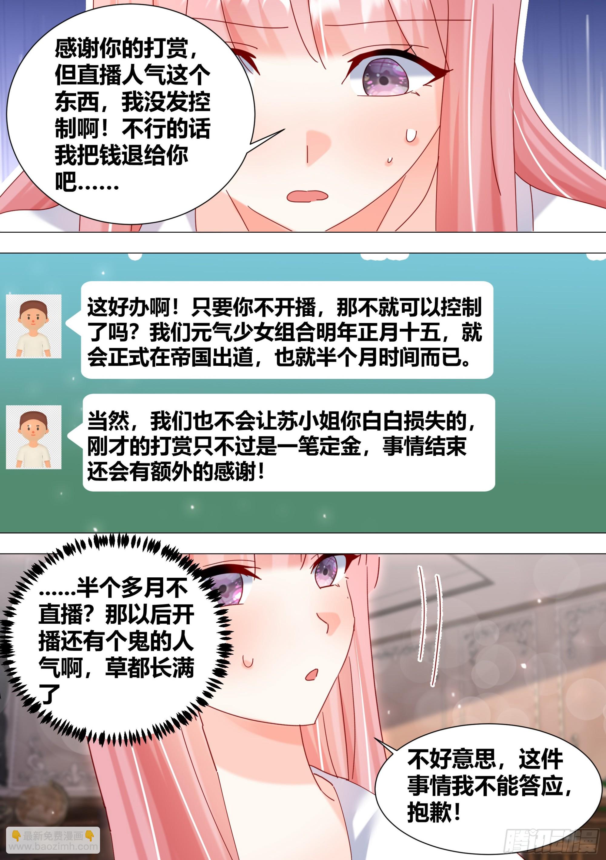 直播：女神家的哈士奇天秀 - 353-那龍鳳胎嘛？ - 1