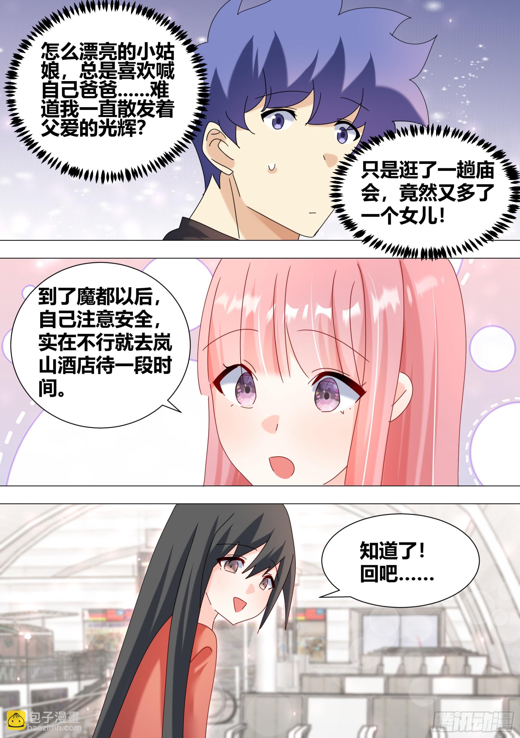 直播：女神家的哈士奇天秀 - 353-那龍鳳胎嘛？ - 2