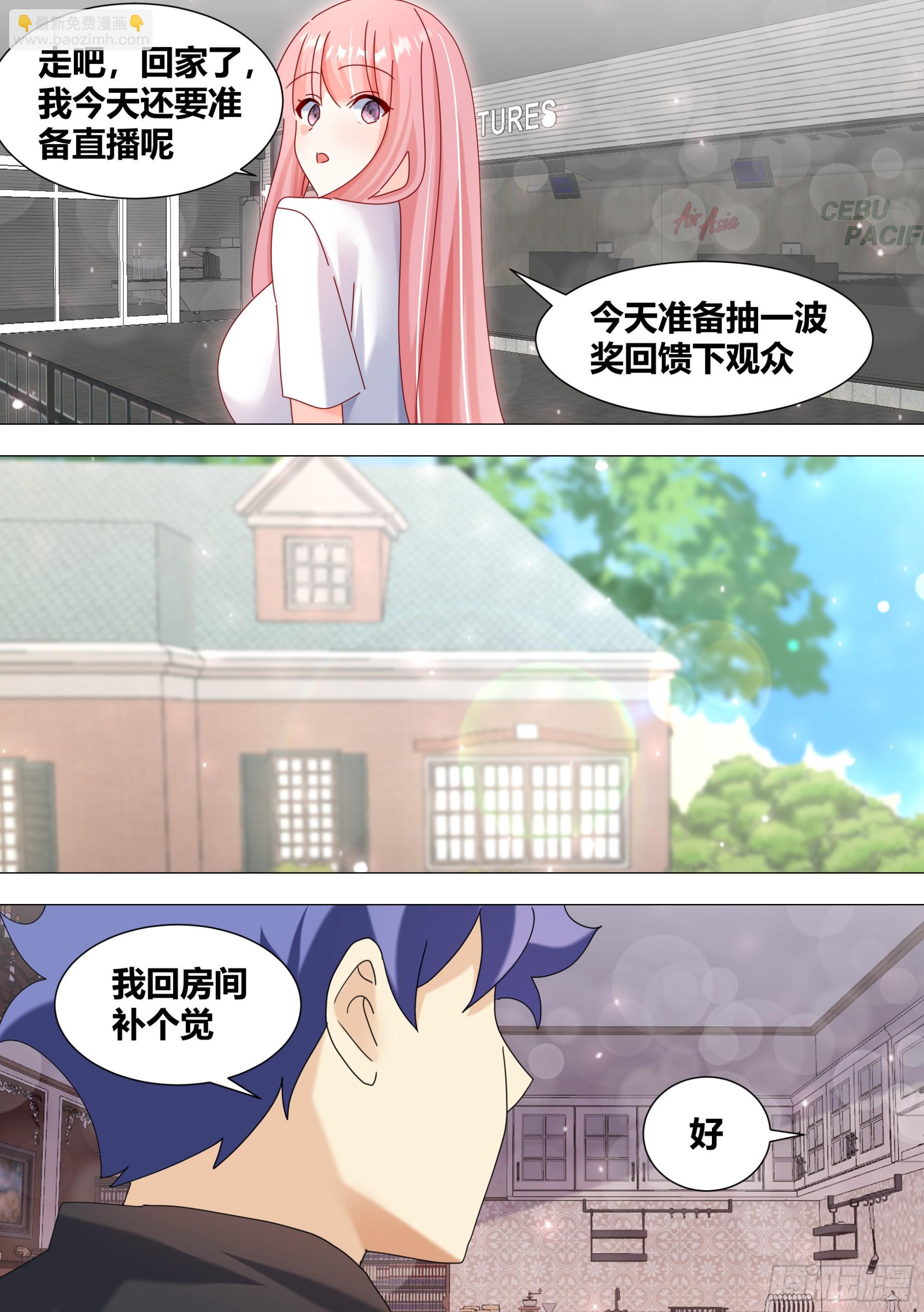 直播：女神家的哈士奇天秀 - 353-那龍鳳胎嘛？ - 2