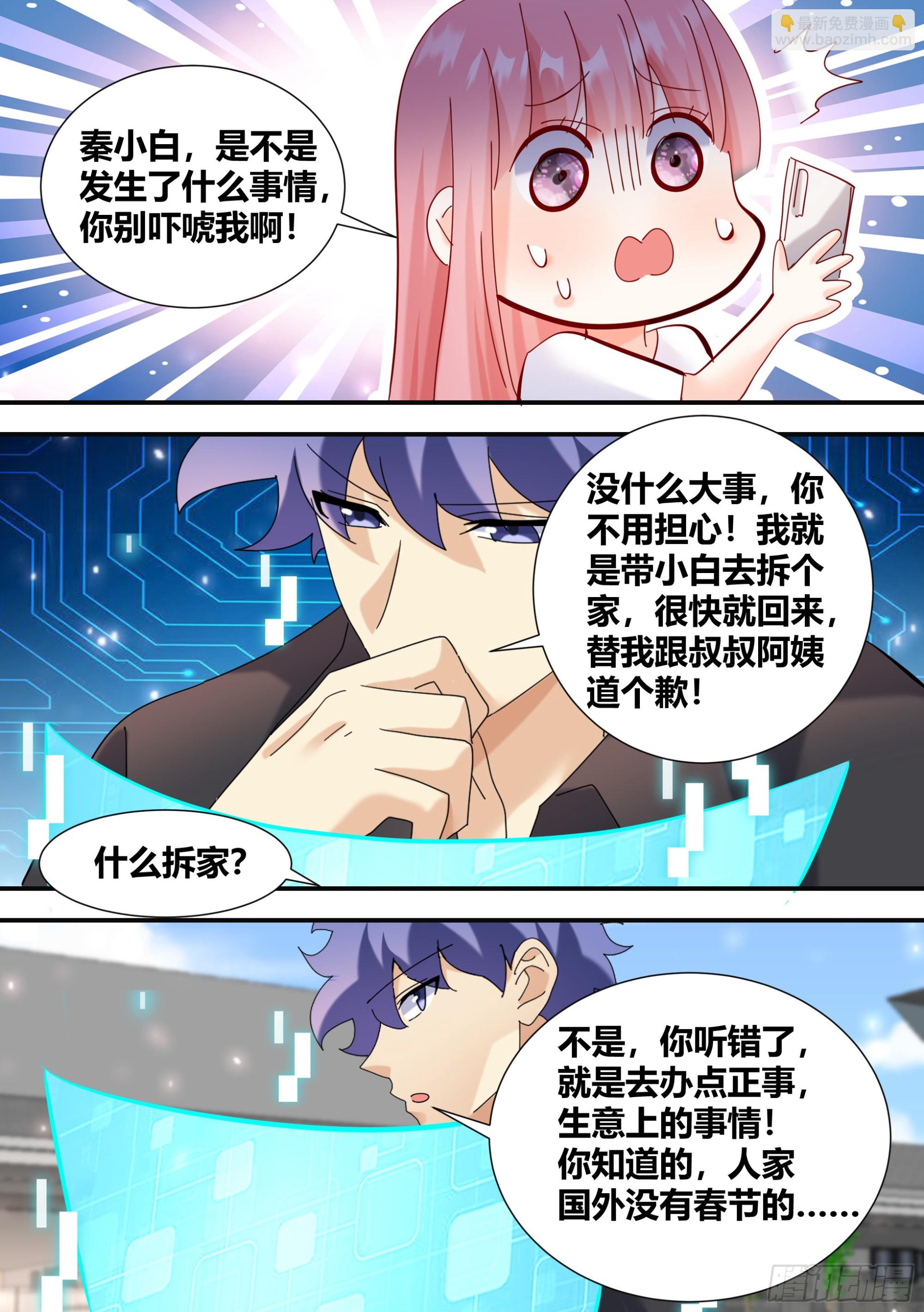 直播：女神家的哈士奇天秀 - 363-我們回來了 - 1