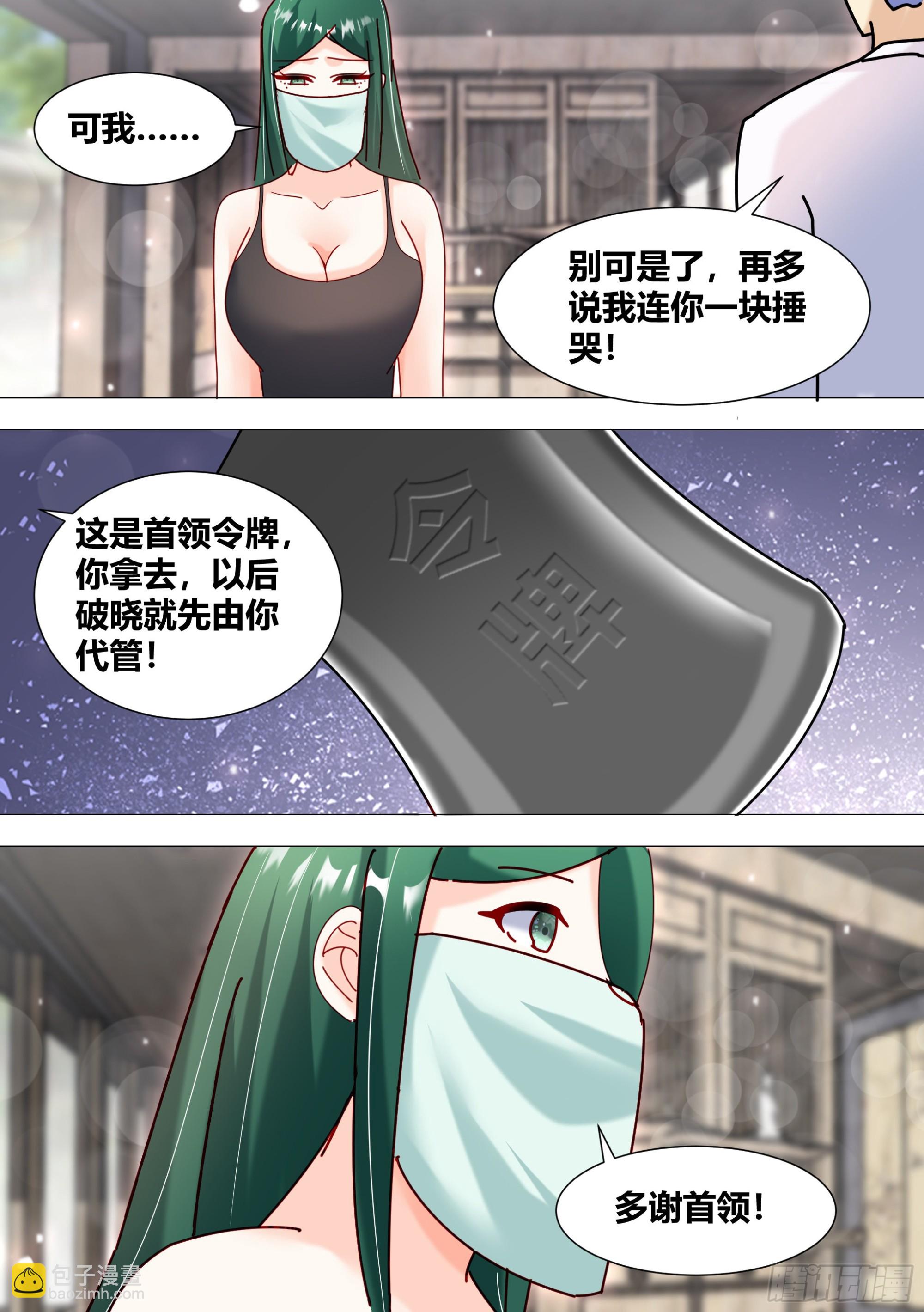 直播：女神家的哈士奇天秀 - 365-我都有點於心不忍了 - 3