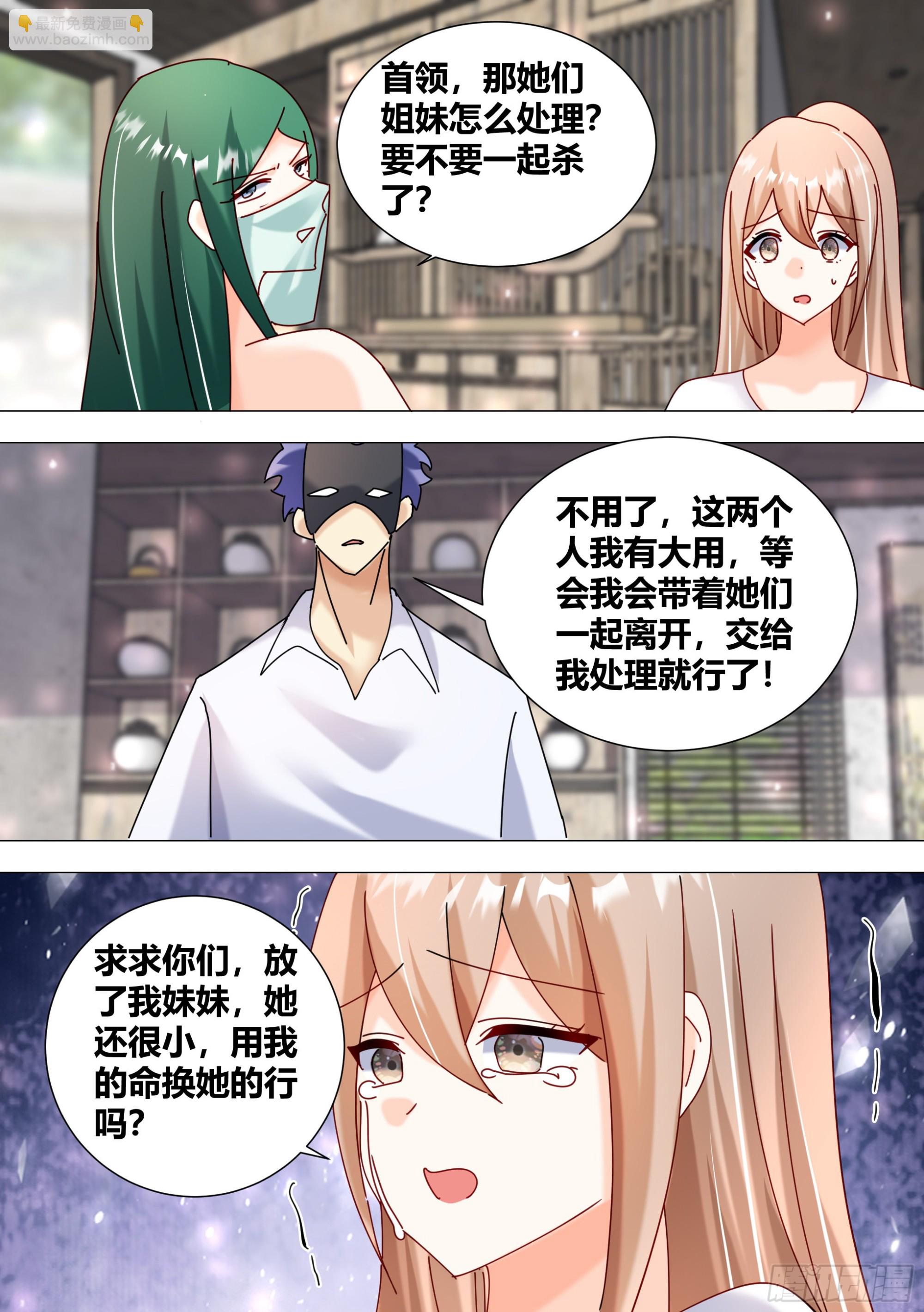 直播：女神家的哈士奇天秀 - 365-我都有點於心不忍了 - 1