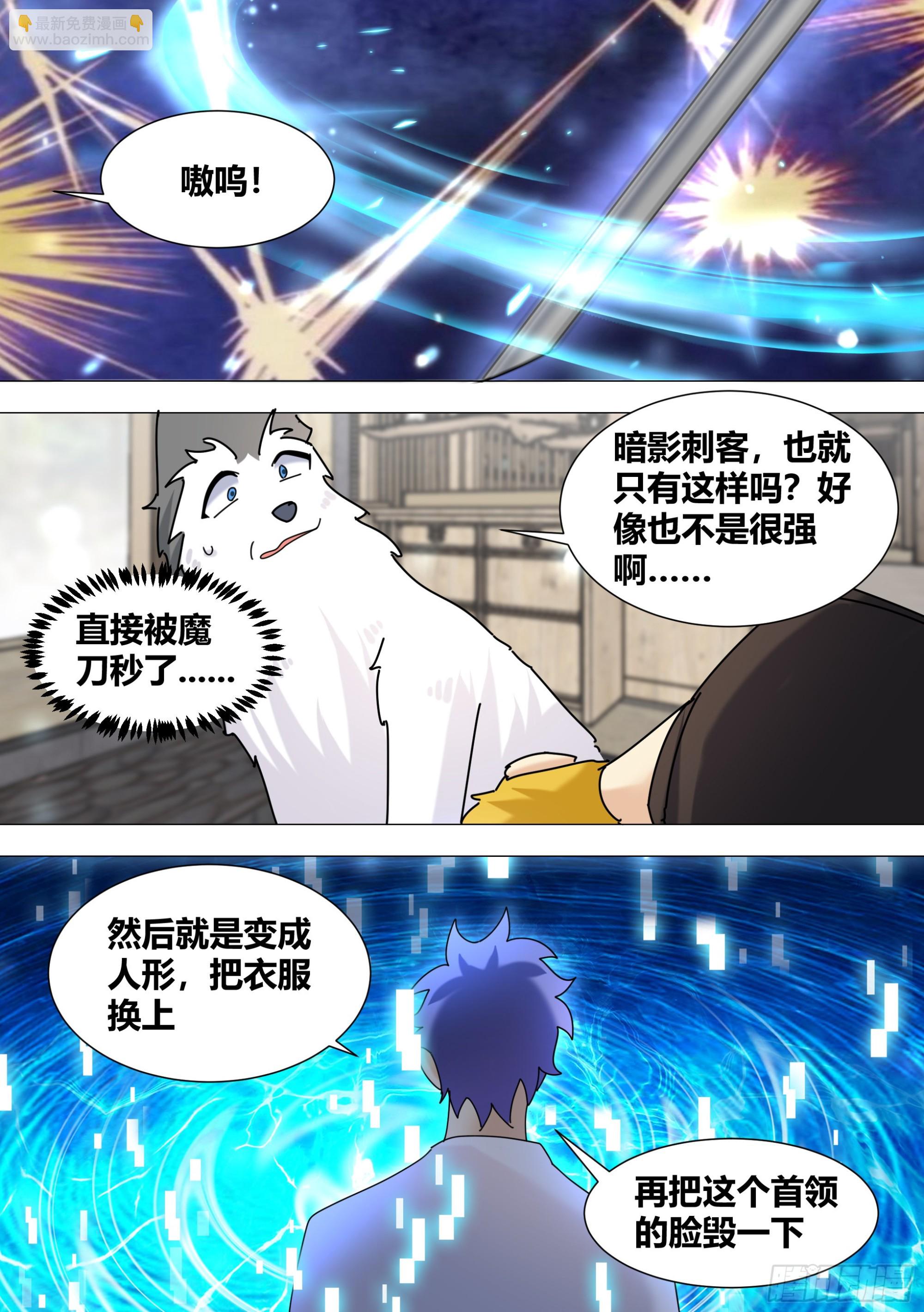 直播：女神家的哈士奇天秀 - 365-我都有點於心不忍了 - 1