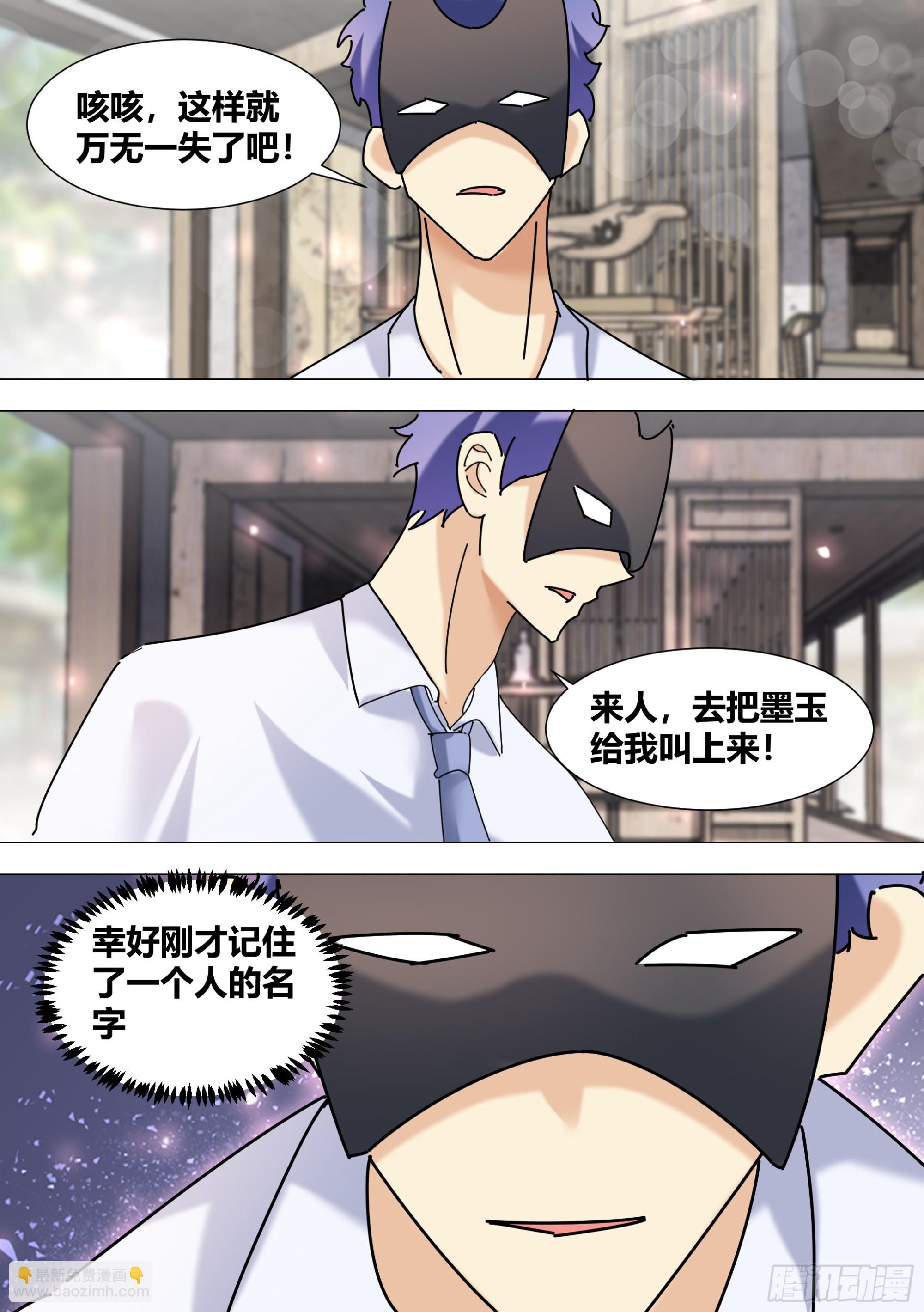 直播：女神家的哈士奇天秀 - 365-我都有點於心不忍了 - 2