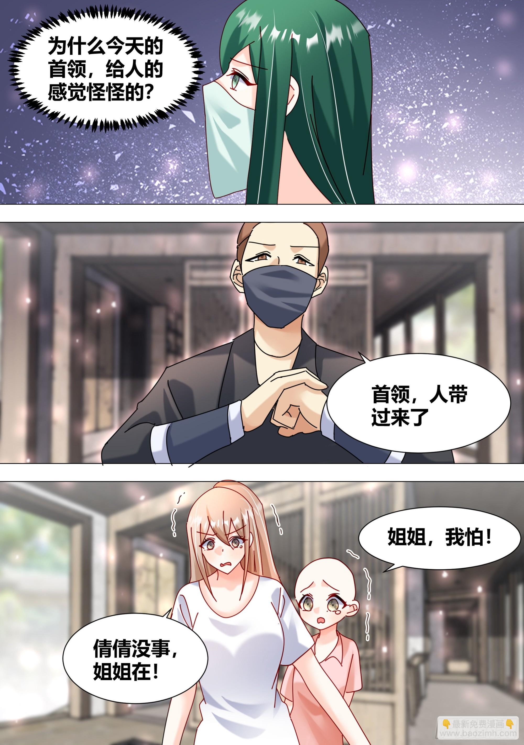 直播：女神家的哈士奇天秀 - 365-我都有點於心不忍了 - 2