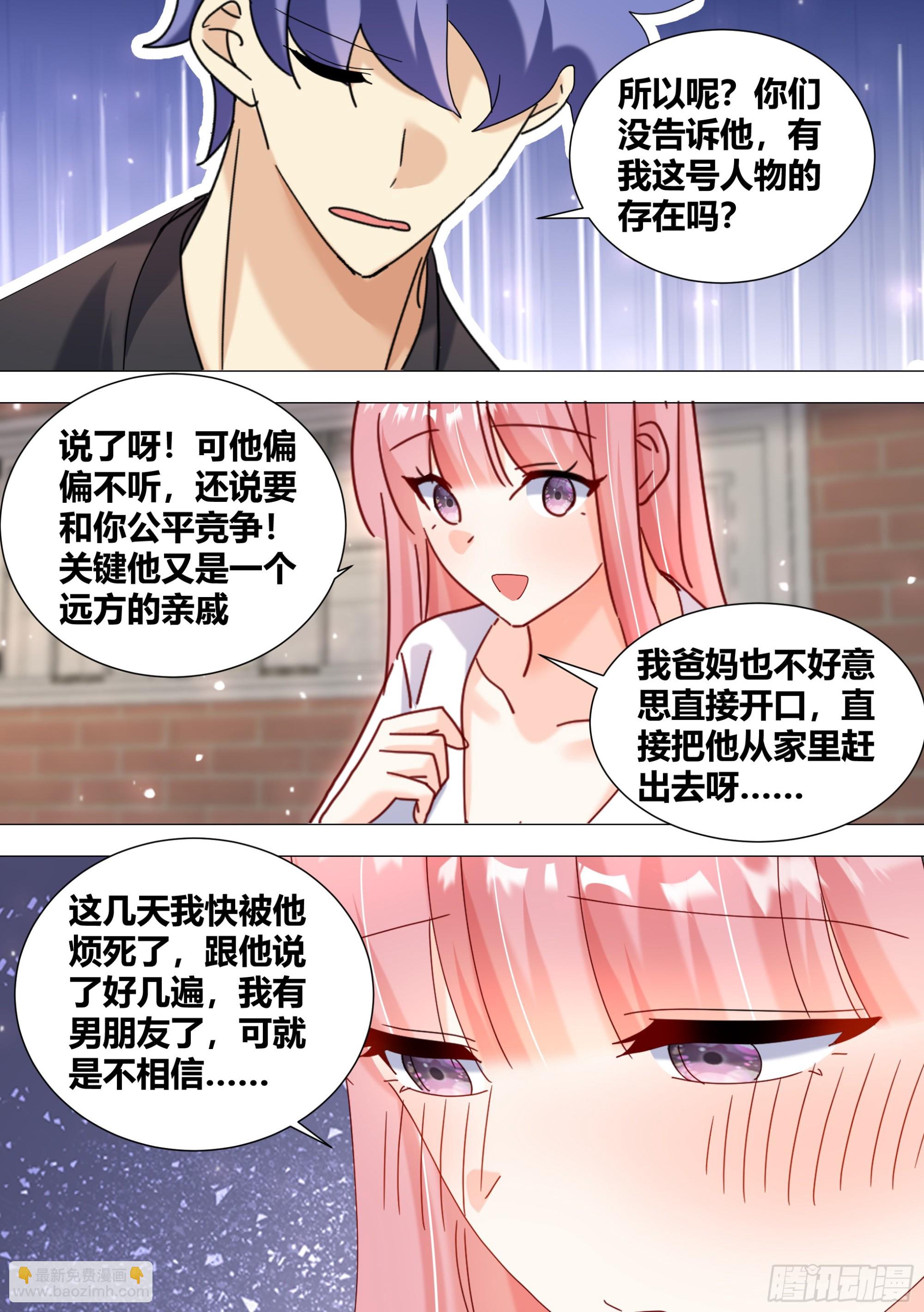 直播：女神家的哈士奇天秀 - 367-幾個億都沒有？ - 1