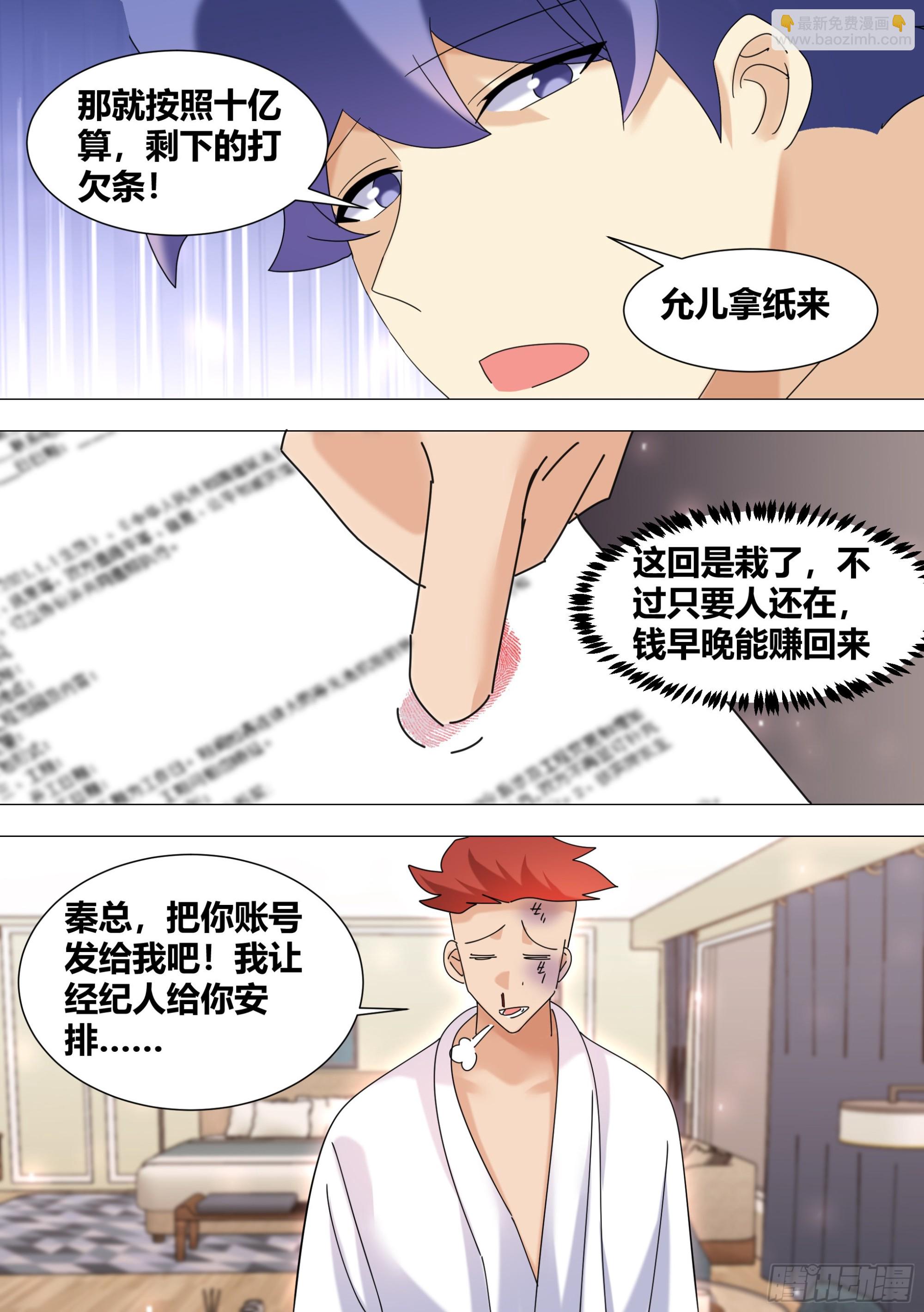 直播：女神家的哈士奇天秀 - 377-快誇誇我啊... - 1