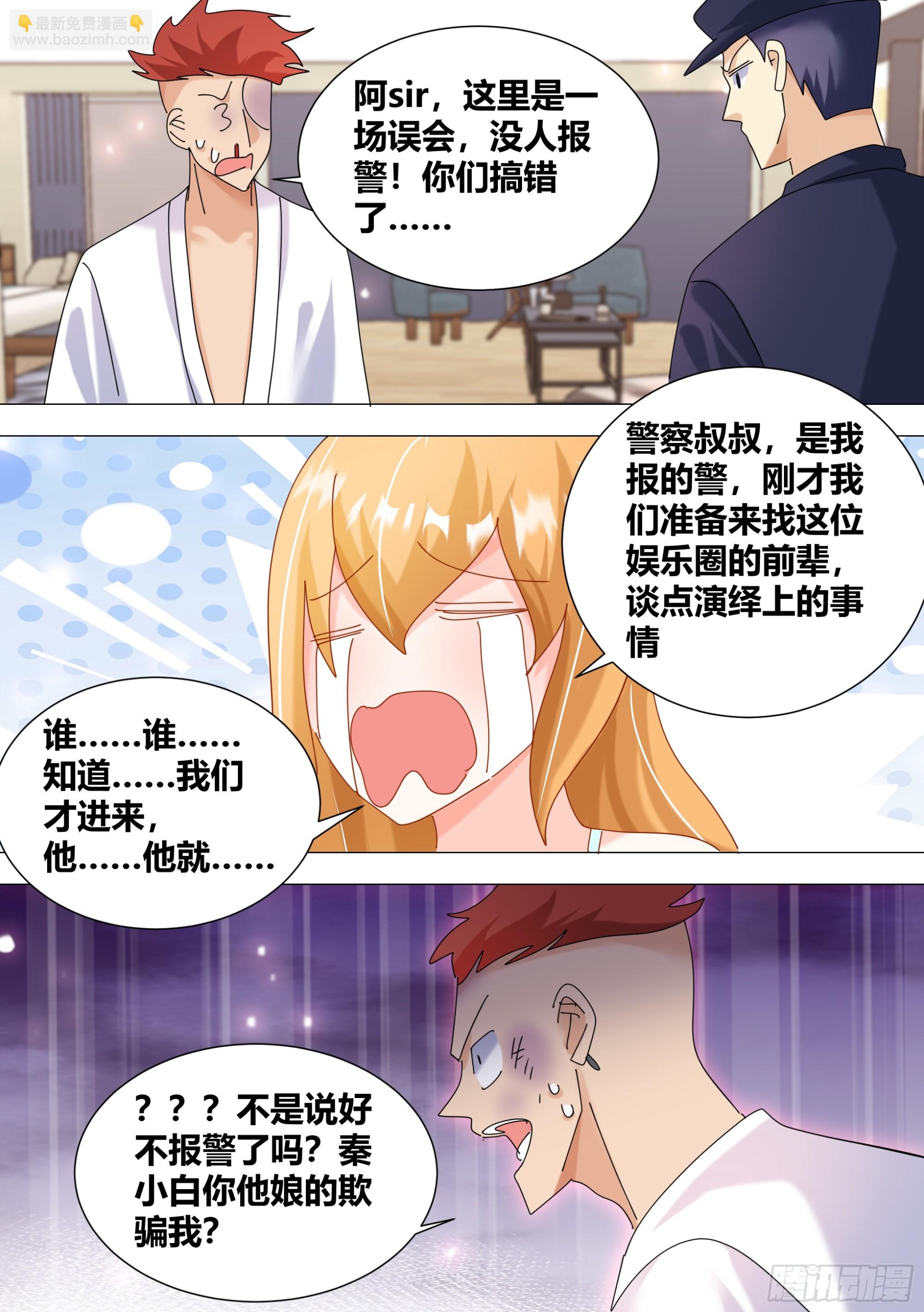 直播：女神家的哈士奇天秀 - 377-快誇誇我啊... - 1