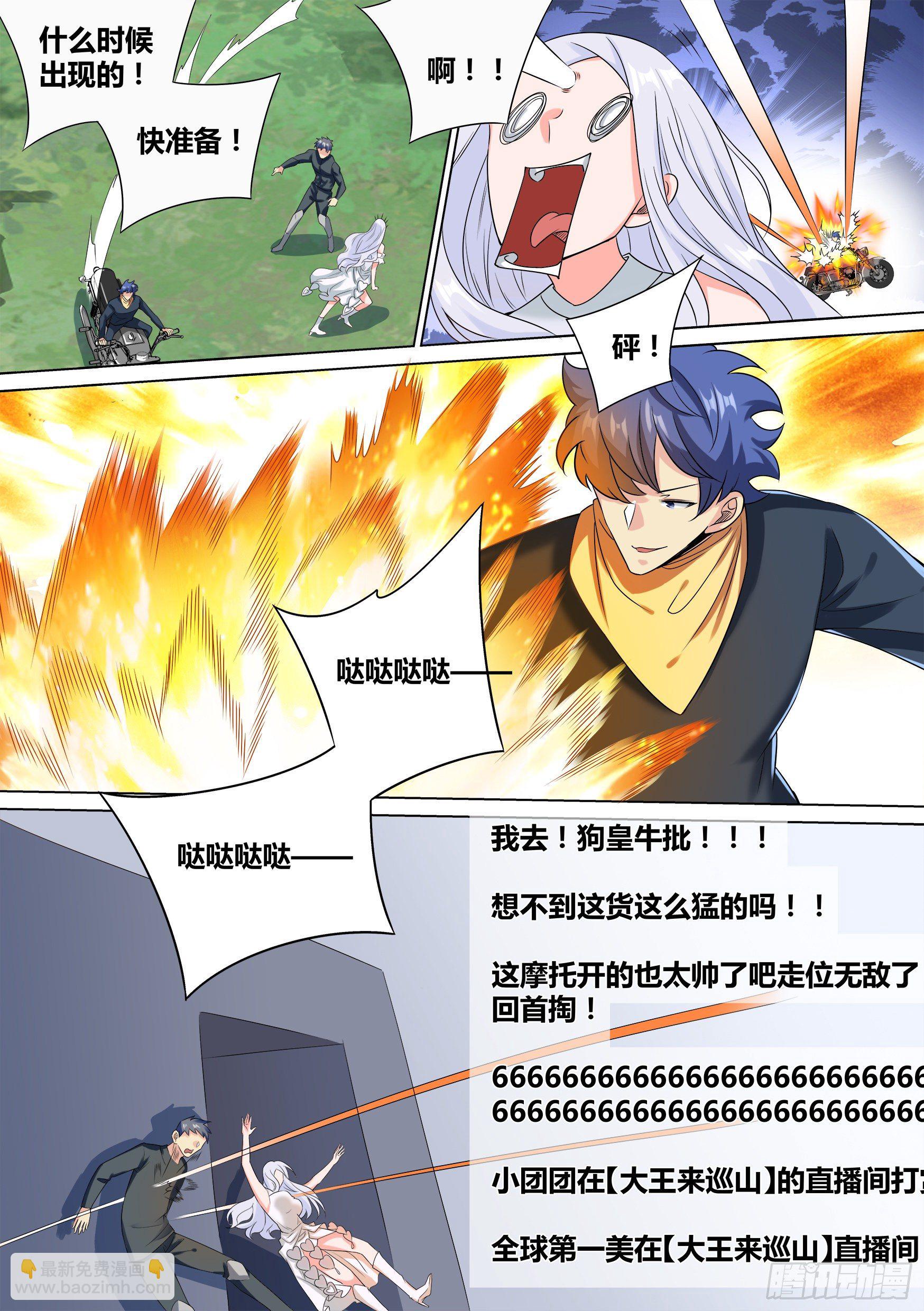 直播：女神家的哈士奇天秀 - 38-月下三“兄貴”！ - 2