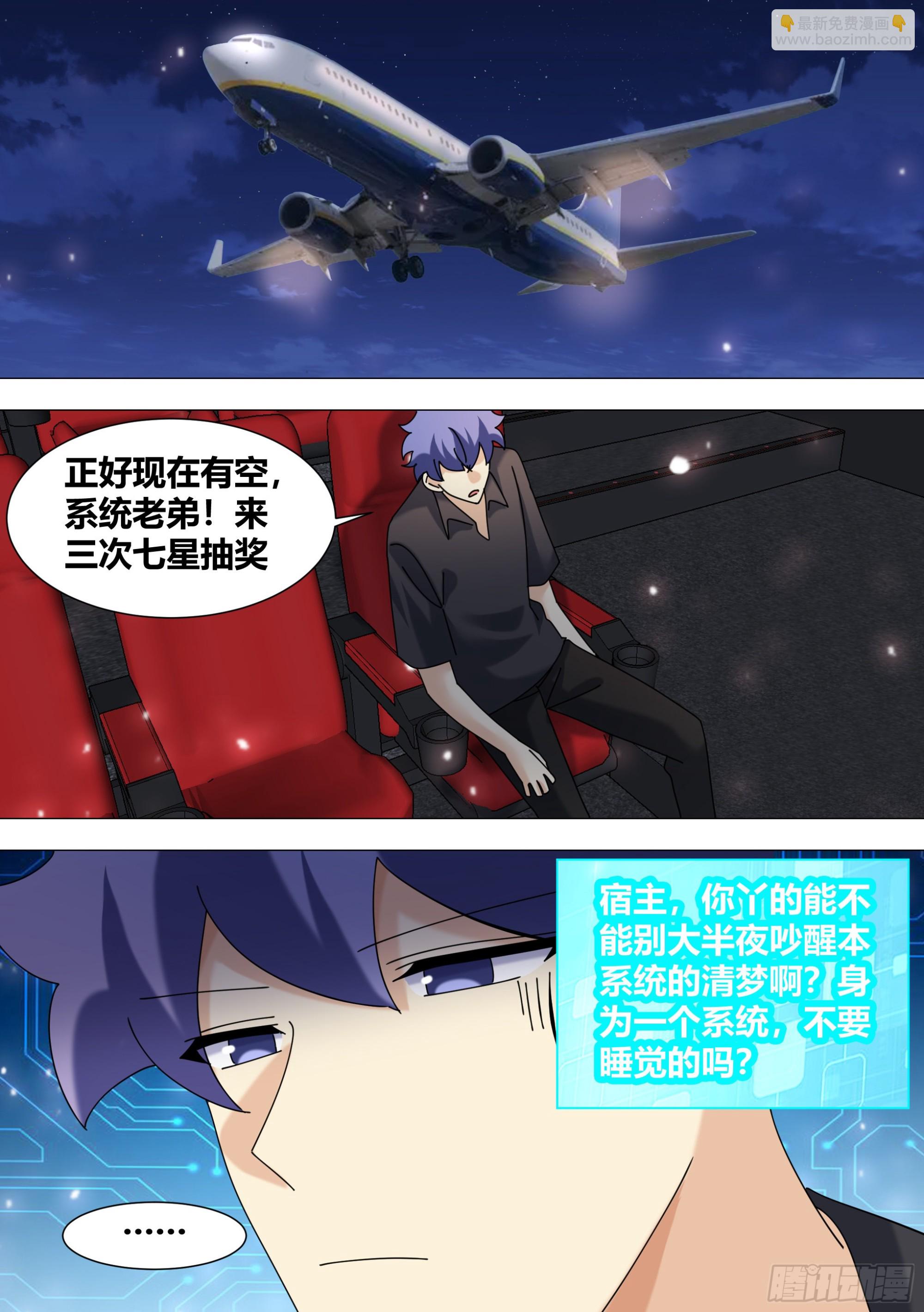 直播：女神家的哈士奇天秀 - 383-又要去山裡嗎 - 2