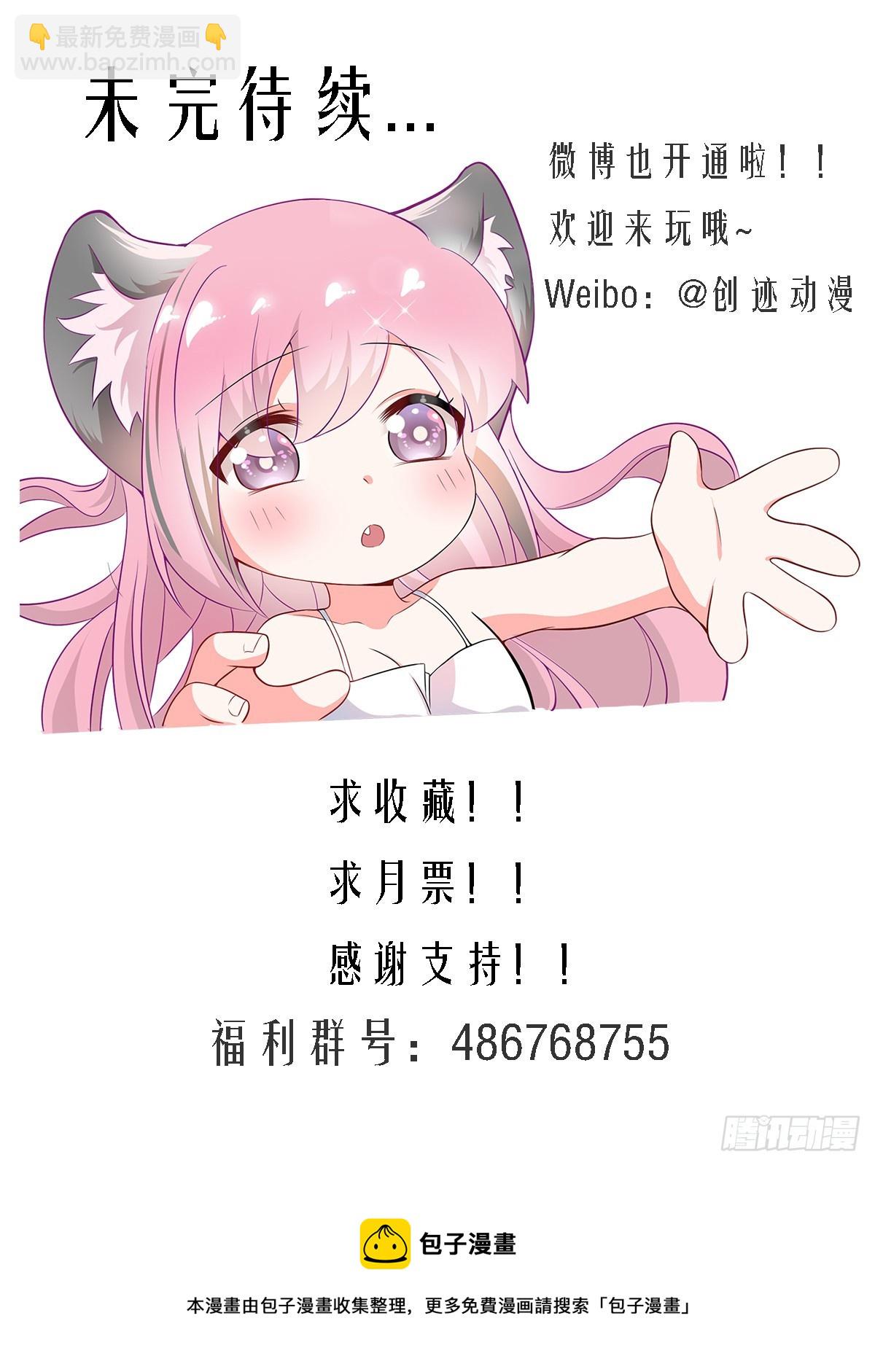 直播：女神家的哈士奇天秀 - 397-有多高興？ - 3