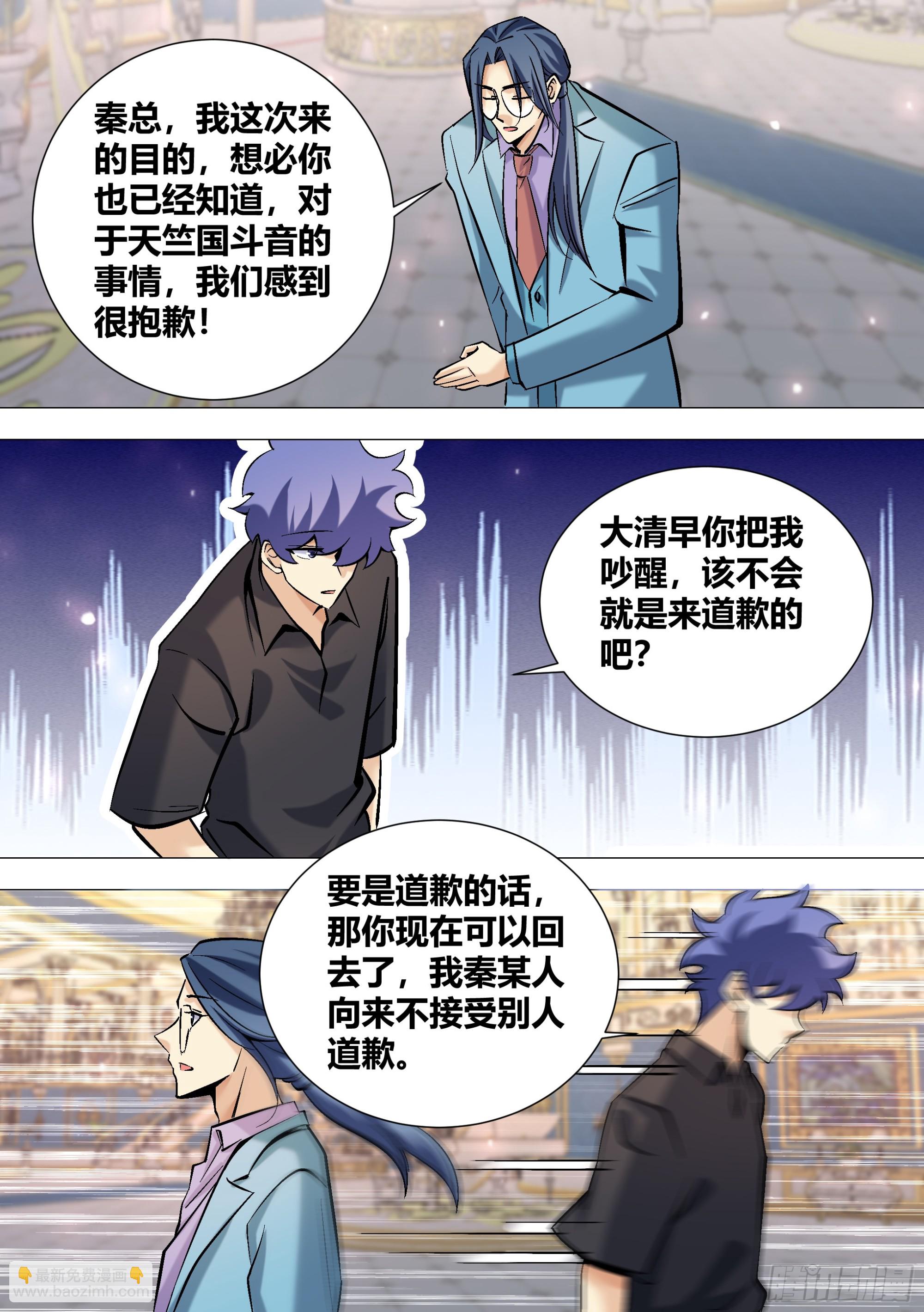 直播：女神家的哈士奇天秀 - 397-有多高興？ - 2