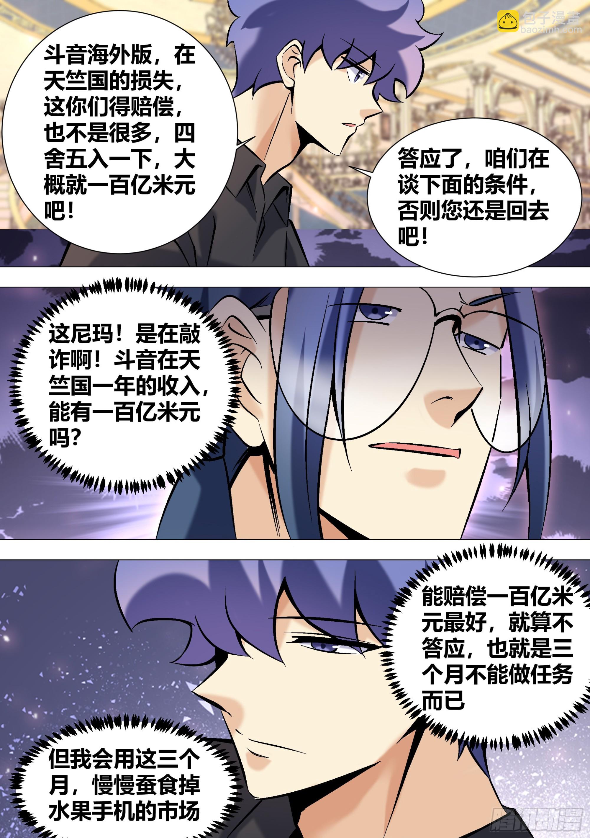 直播：女神家的哈士奇天秀 - 397-有多高興？ - 2