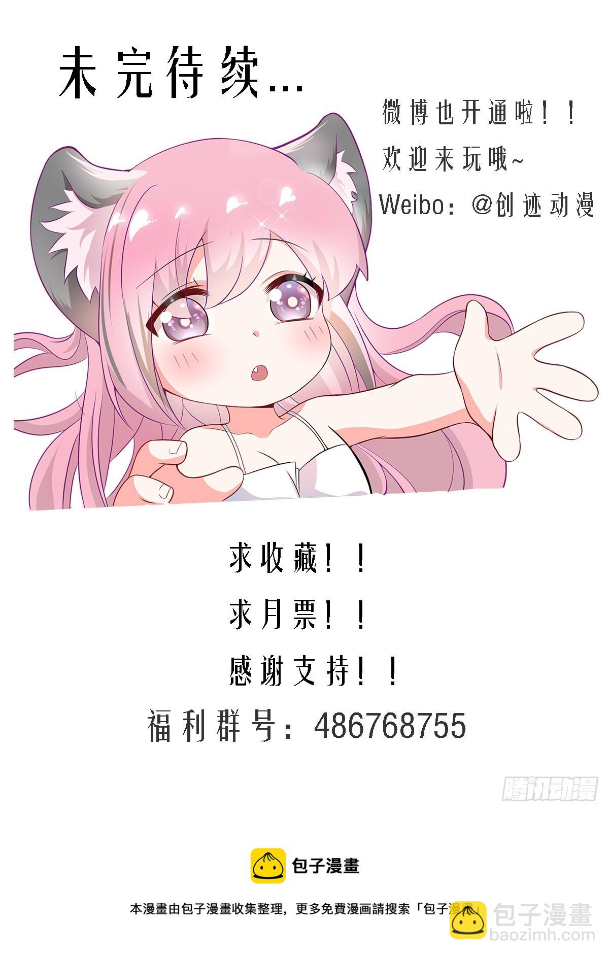 直播：女神家的哈士奇天秀 - 399-不留下來吃完飯嗎 - 3