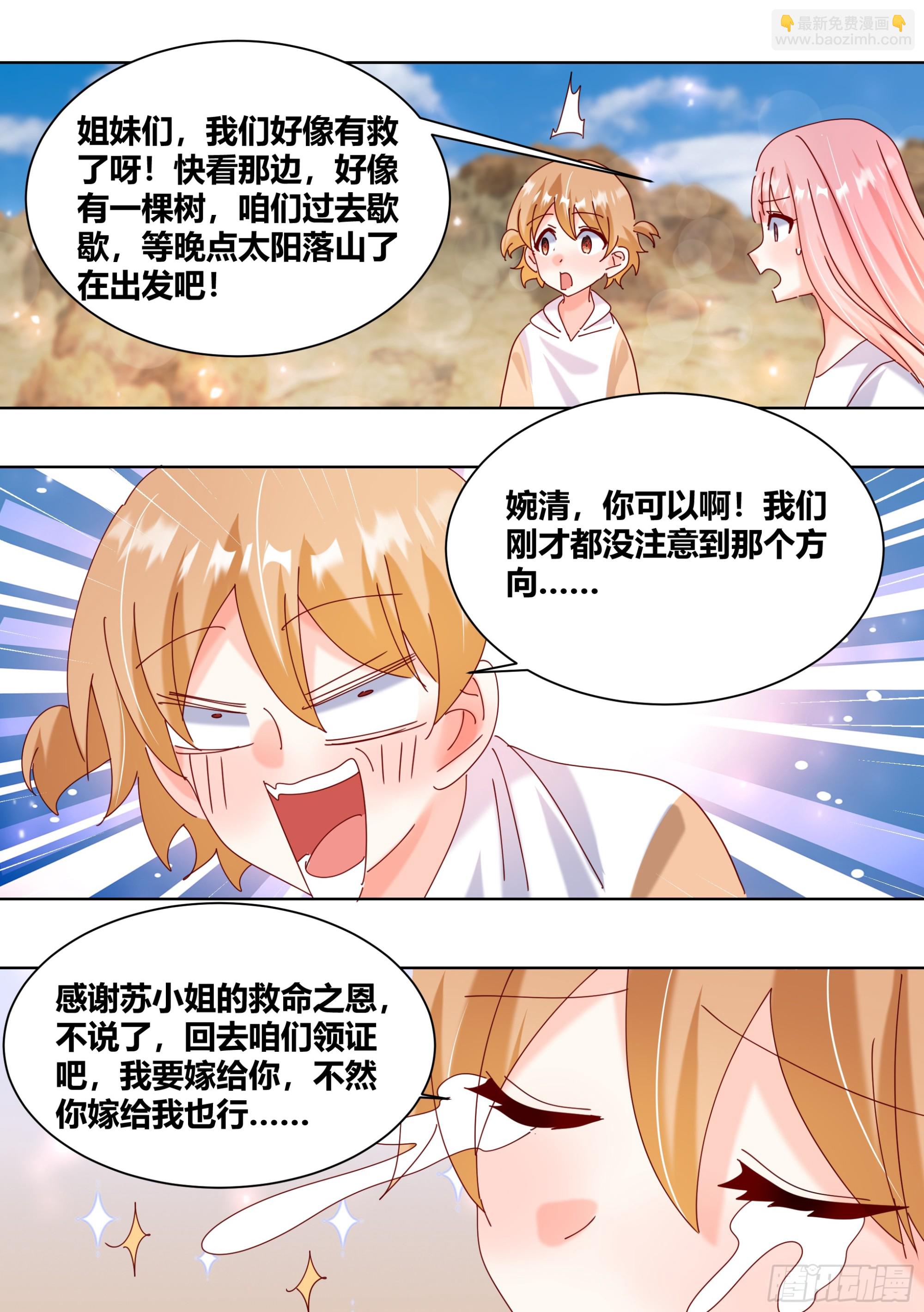 直播：女神家的哈士奇天秀 - 405-熱死了...這邊的天氣 - 1