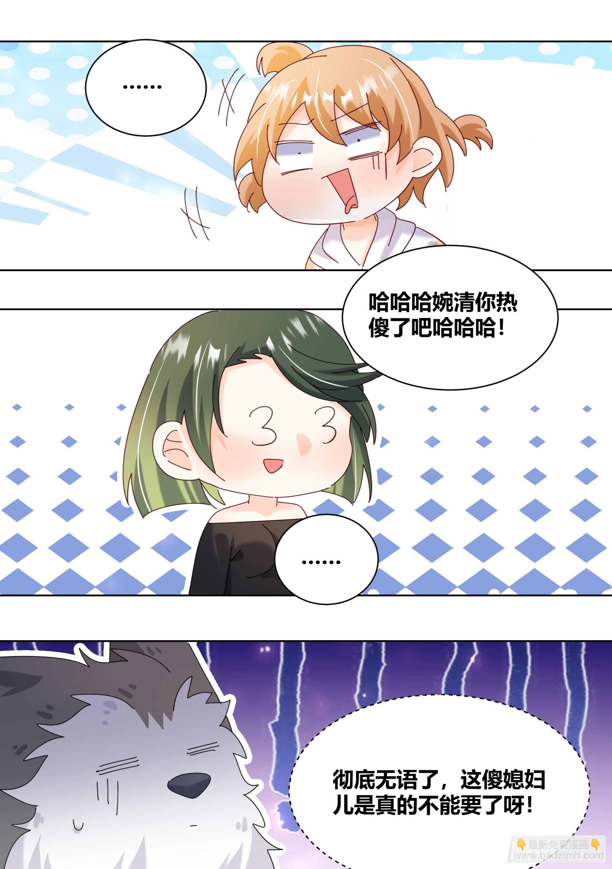 直播：女神家的哈士奇天秀 - 405-熱死了...這邊的天氣 - 2