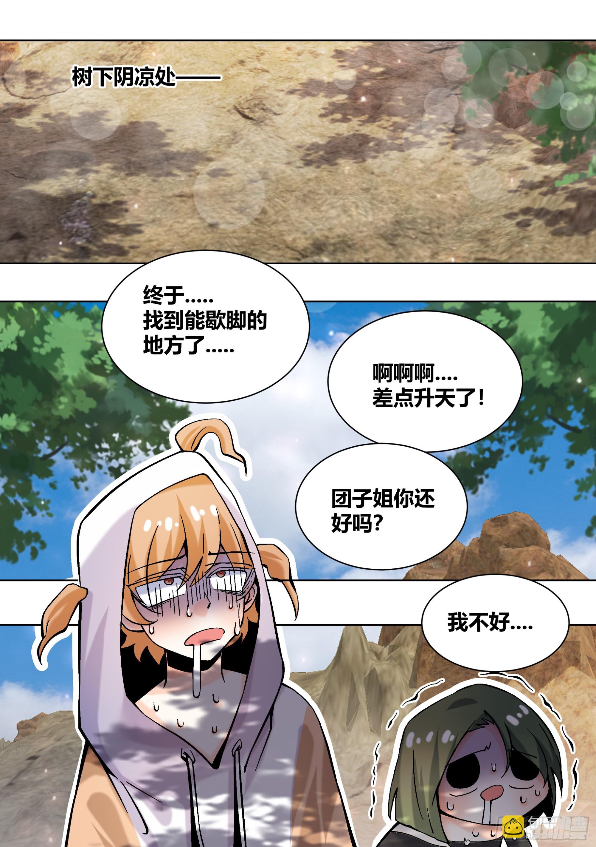 直播：女神家的哈士奇天秀 - 405-熱死了...這邊的天氣 - 3