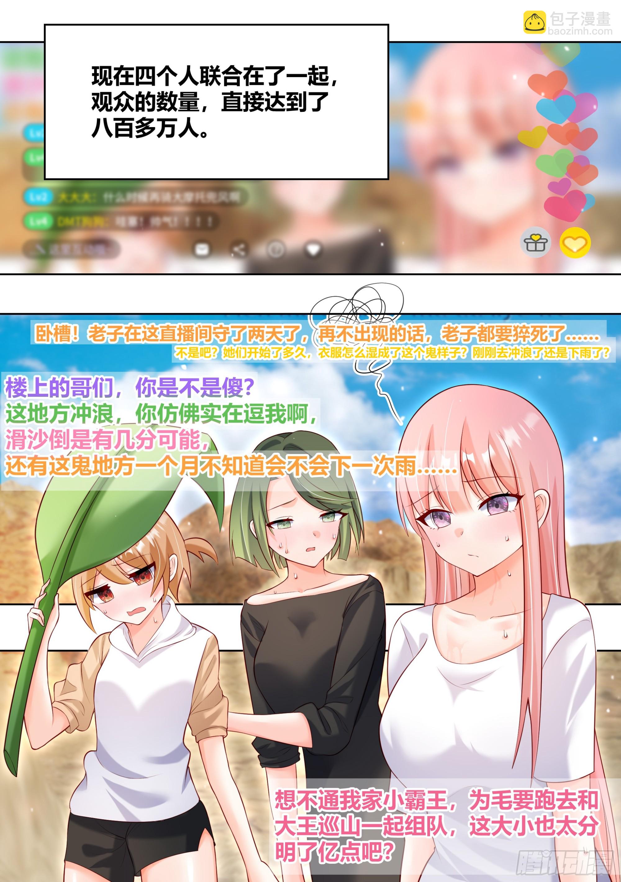 直播：女神家的哈士奇天秀 - 405-熱死了...這邊的天氣 - 2