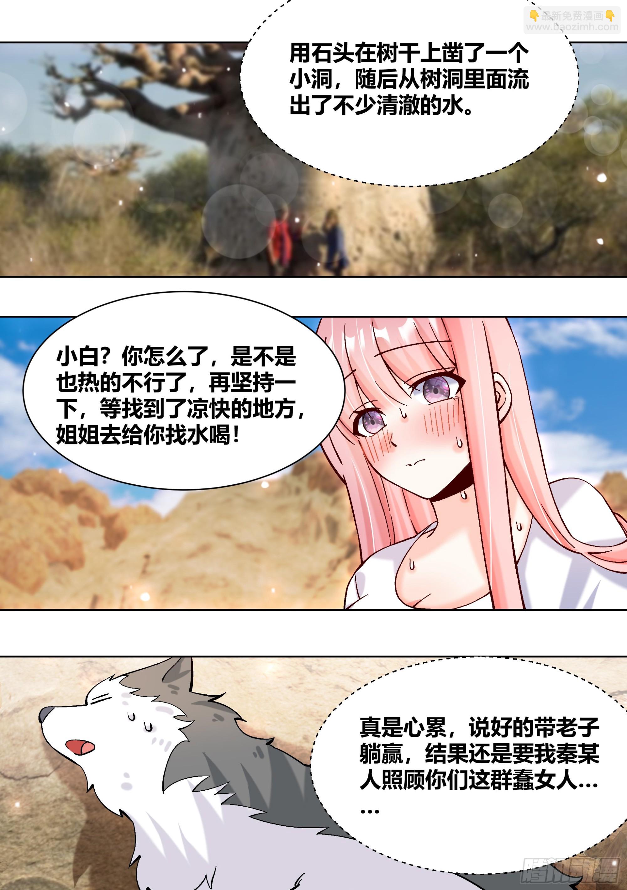 直播：女神家的哈士奇天秀 - 405-熱死了...這邊的天氣 - 3