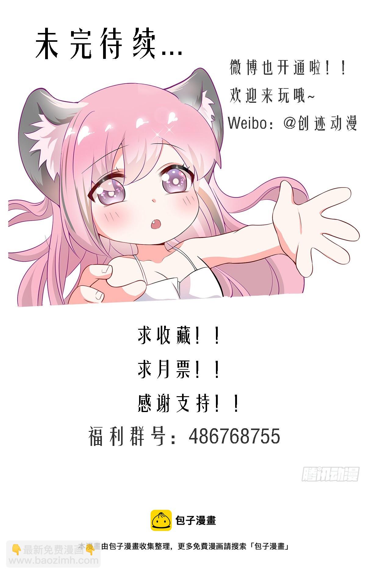 直播：女神家的哈士奇天秀 - 409-我來給姐妹試毒 - 3