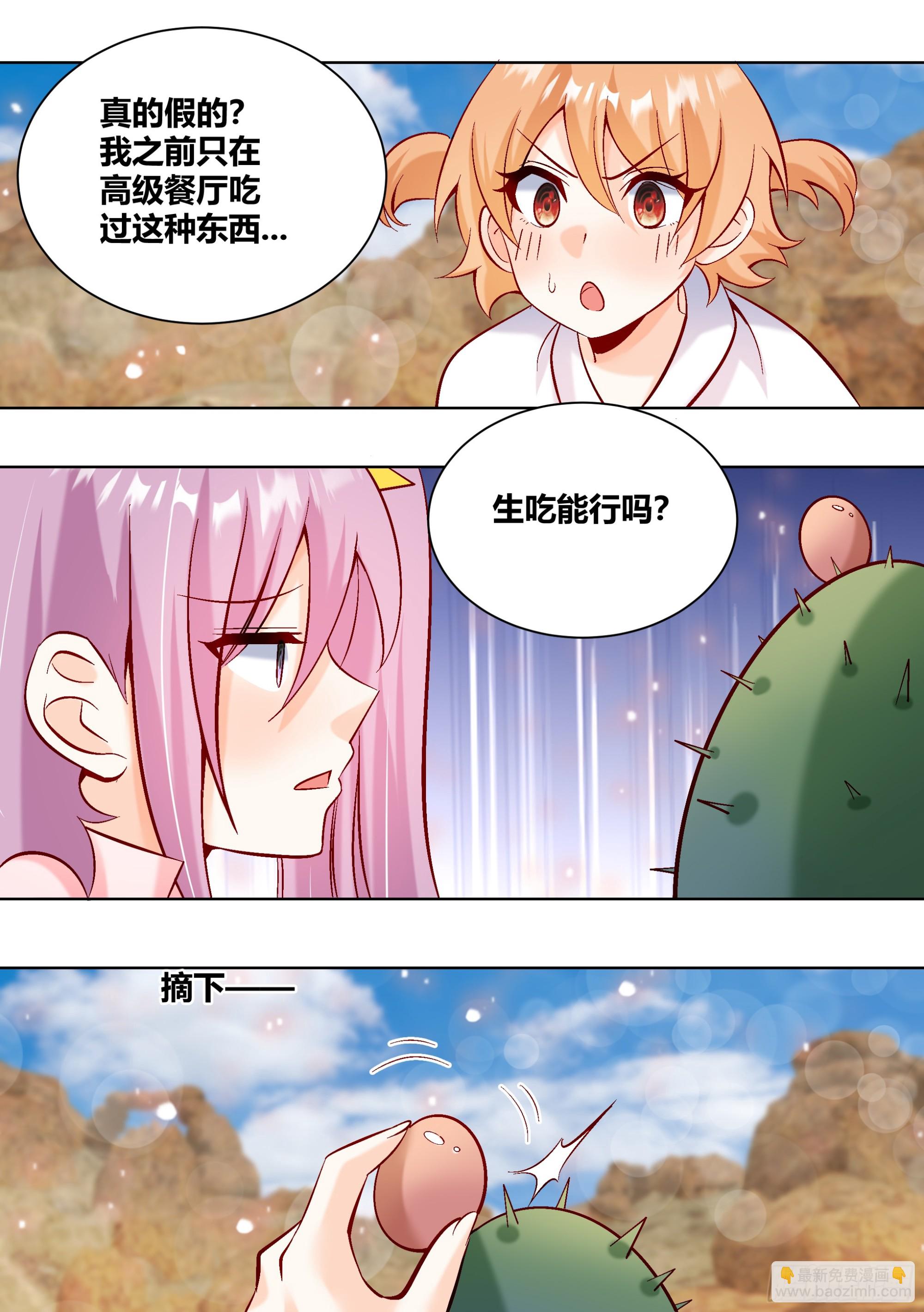 直播：女神家的哈士奇天秀 - 409-我來給姐妹試毒 - 2