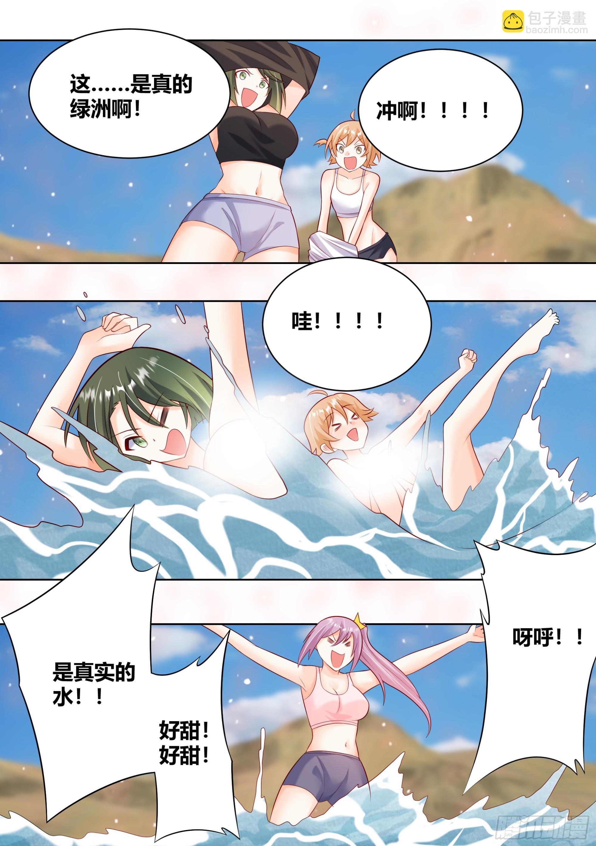 直播：女神家的哈士奇天秀 - 419-彷彿人生已經圓滿了 - 2