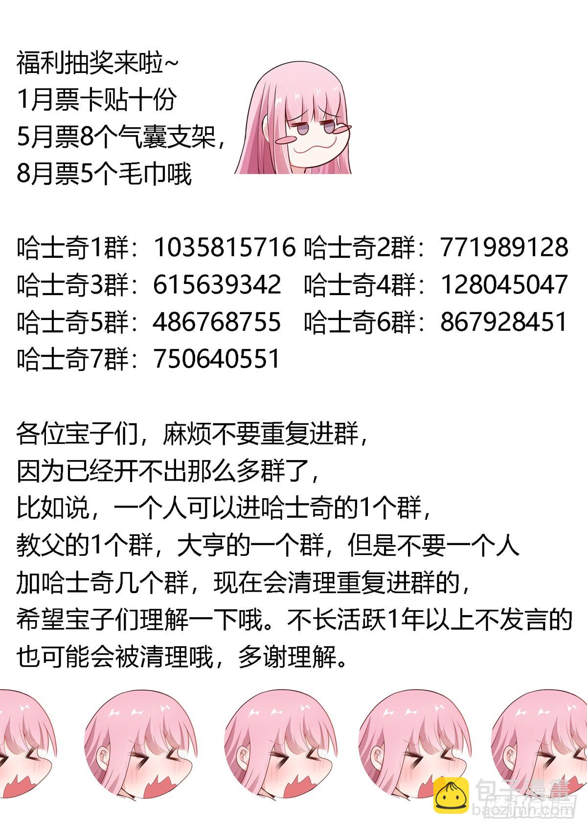 直播：女神家的哈士奇天秀 - 419-仿佛人生已经圆满了 - 2