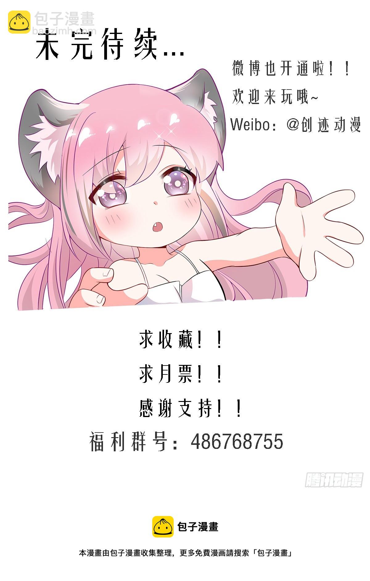 直播：女神家的哈士奇天秀 - 419-彷彿人生已經圓滿了 - 3