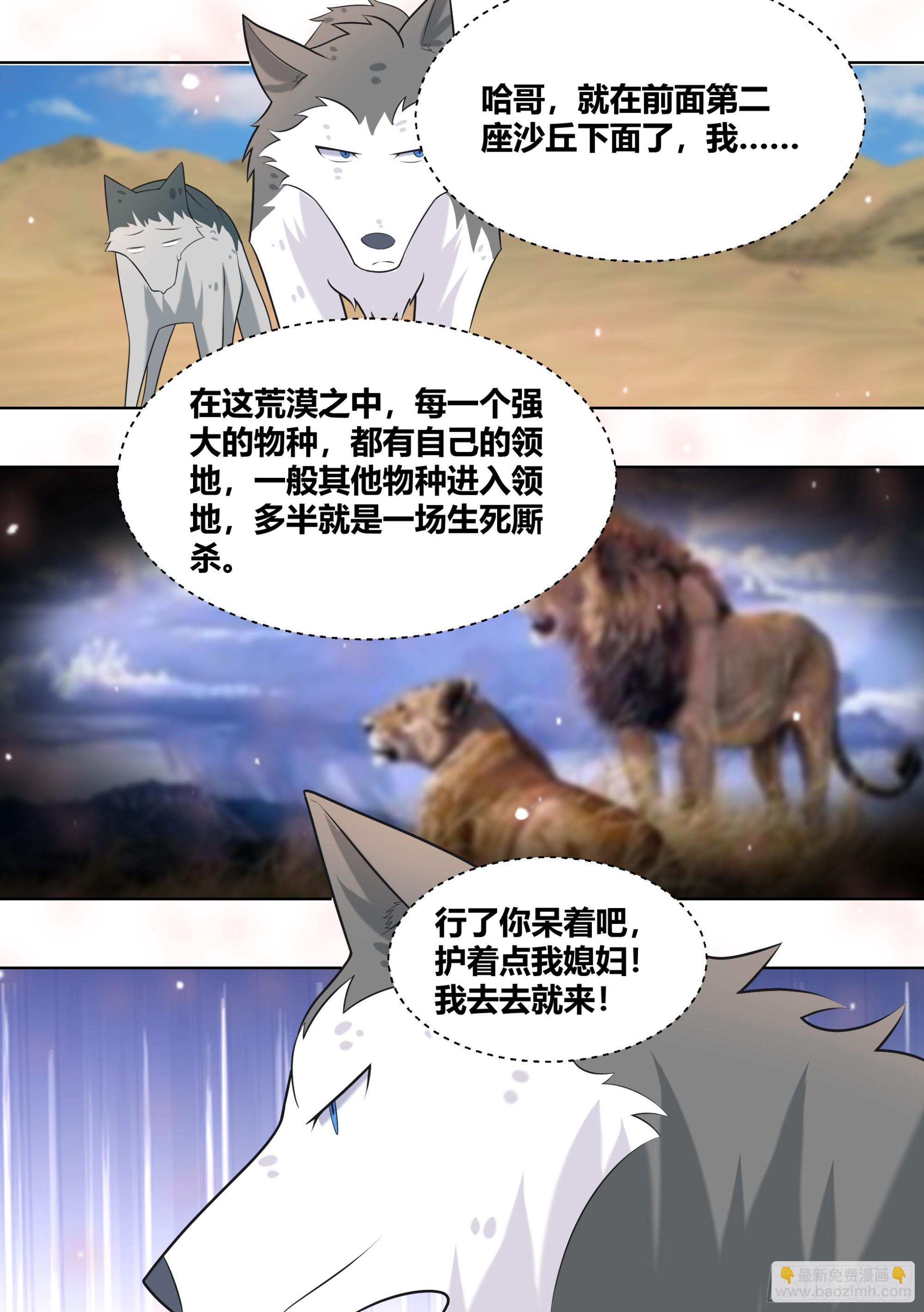 直播：女神家的哈士奇天秀 - 419-彷彿人生已經圓滿了 - 1