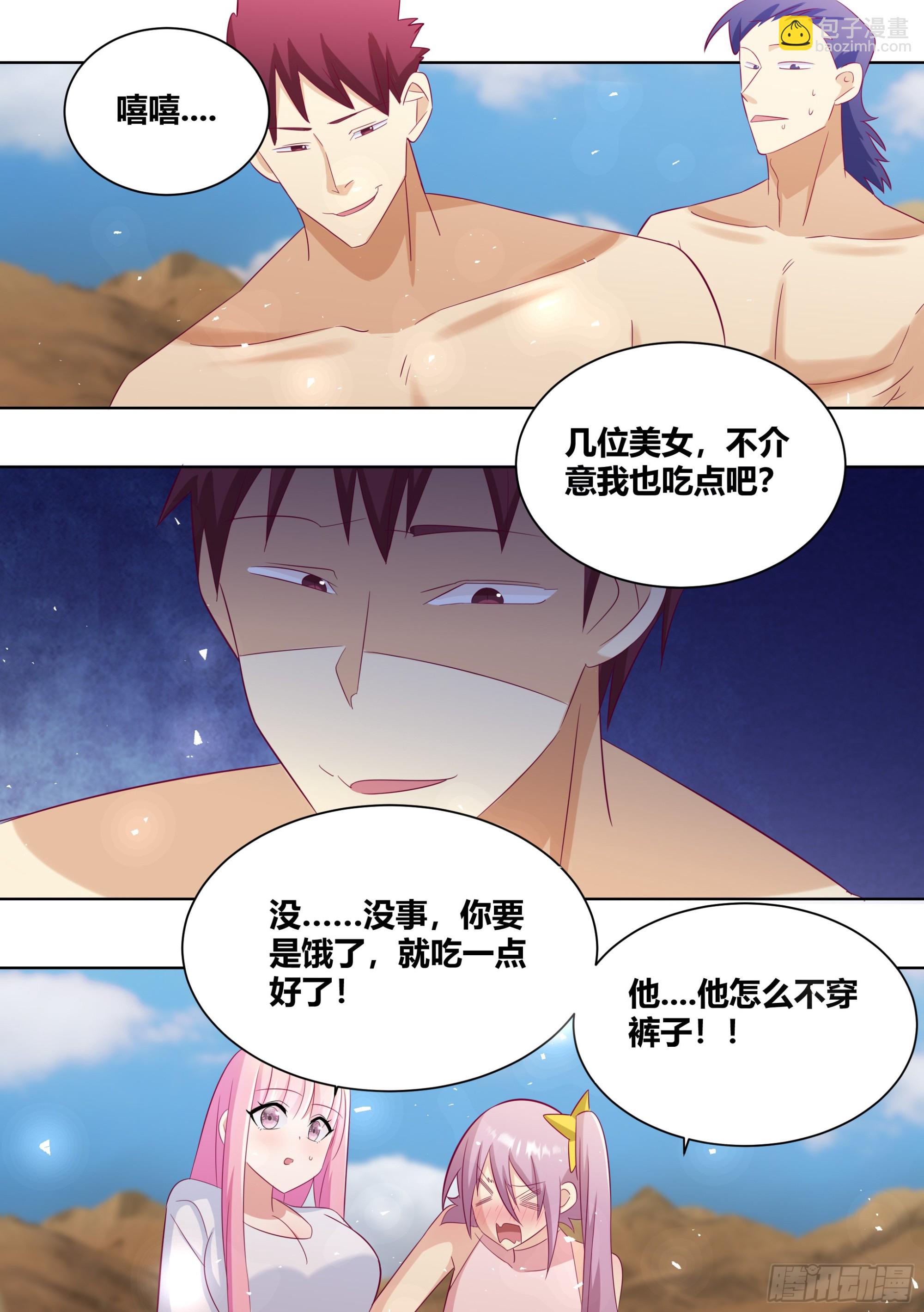 直播：女神家的哈士奇天秀 - 421-誰敢動小白我跟誰拼了！ - 2