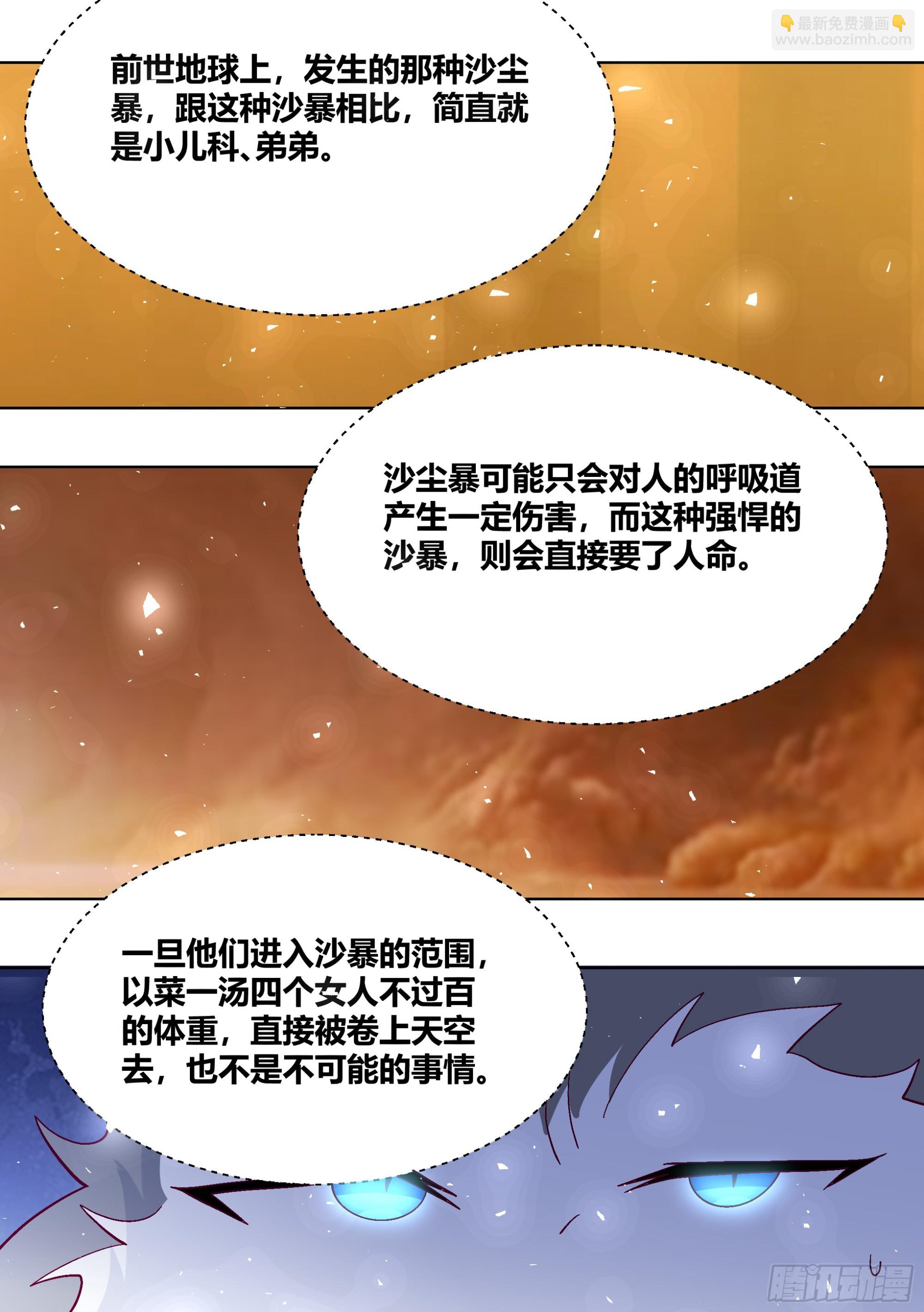 直播：女神家的哈士奇天秀 - 425-防火防盜防閨蜜 - 3