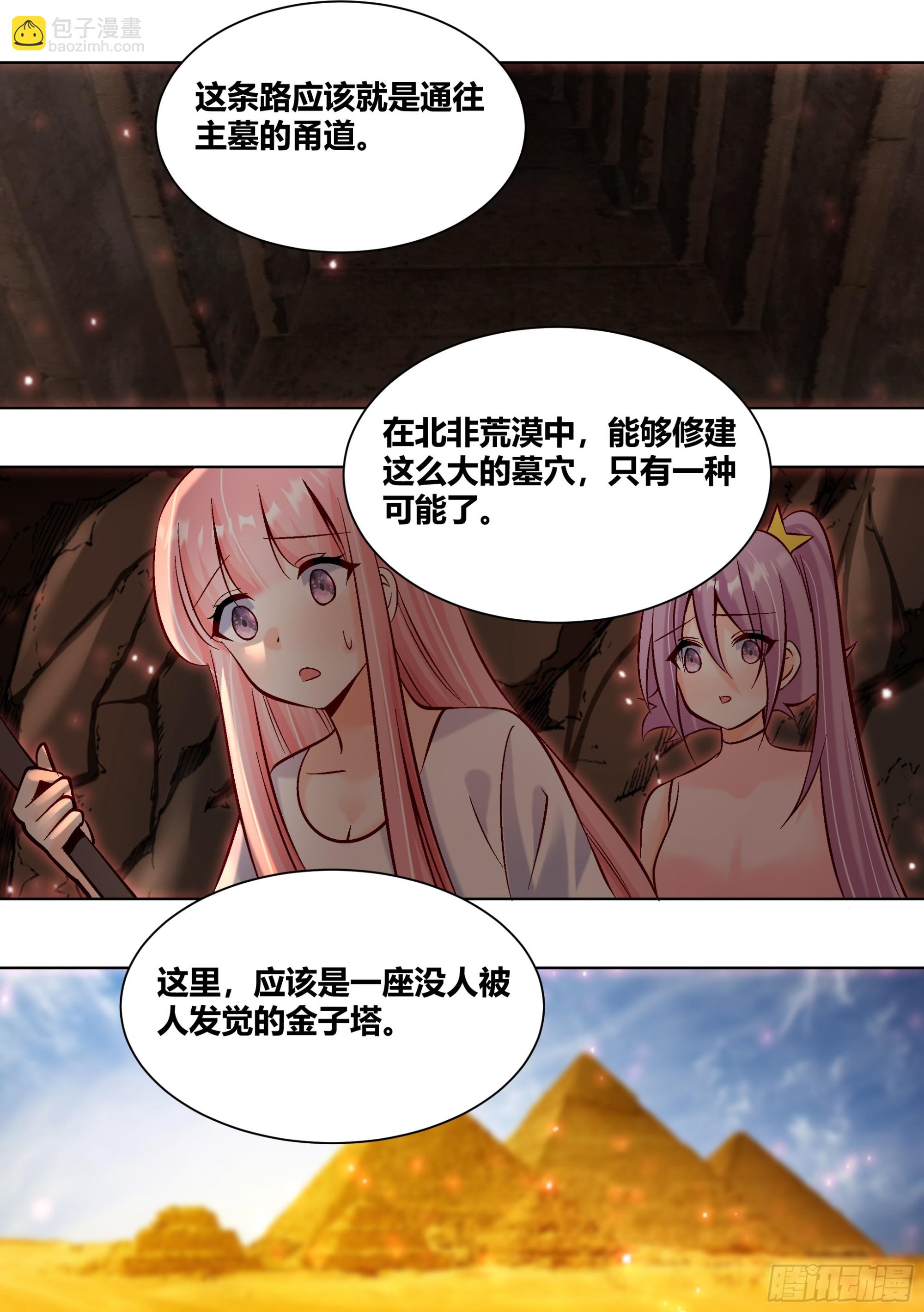 直播：女神家的哈士奇天秀 - 427-你丫的好自戀啊 - 1