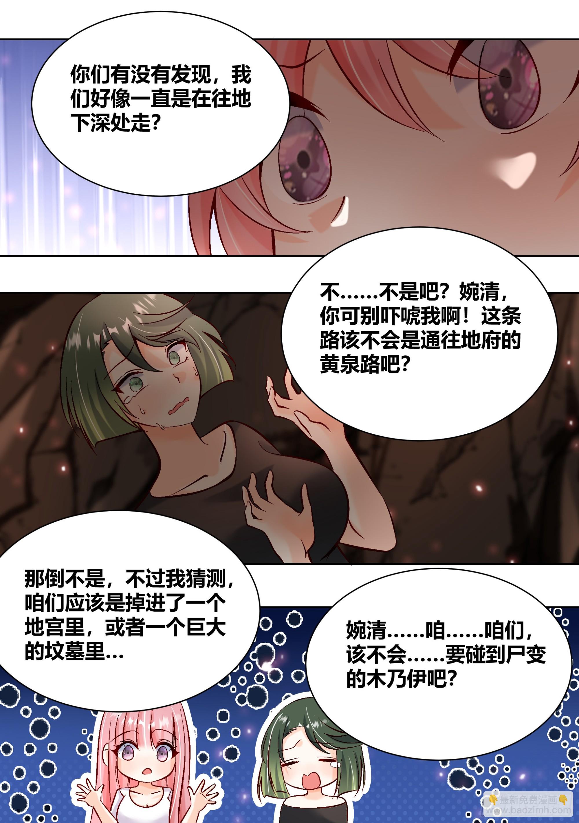 直播：女神家的哈士奇天秀 - 427-你丫的好自戀啊 - 2