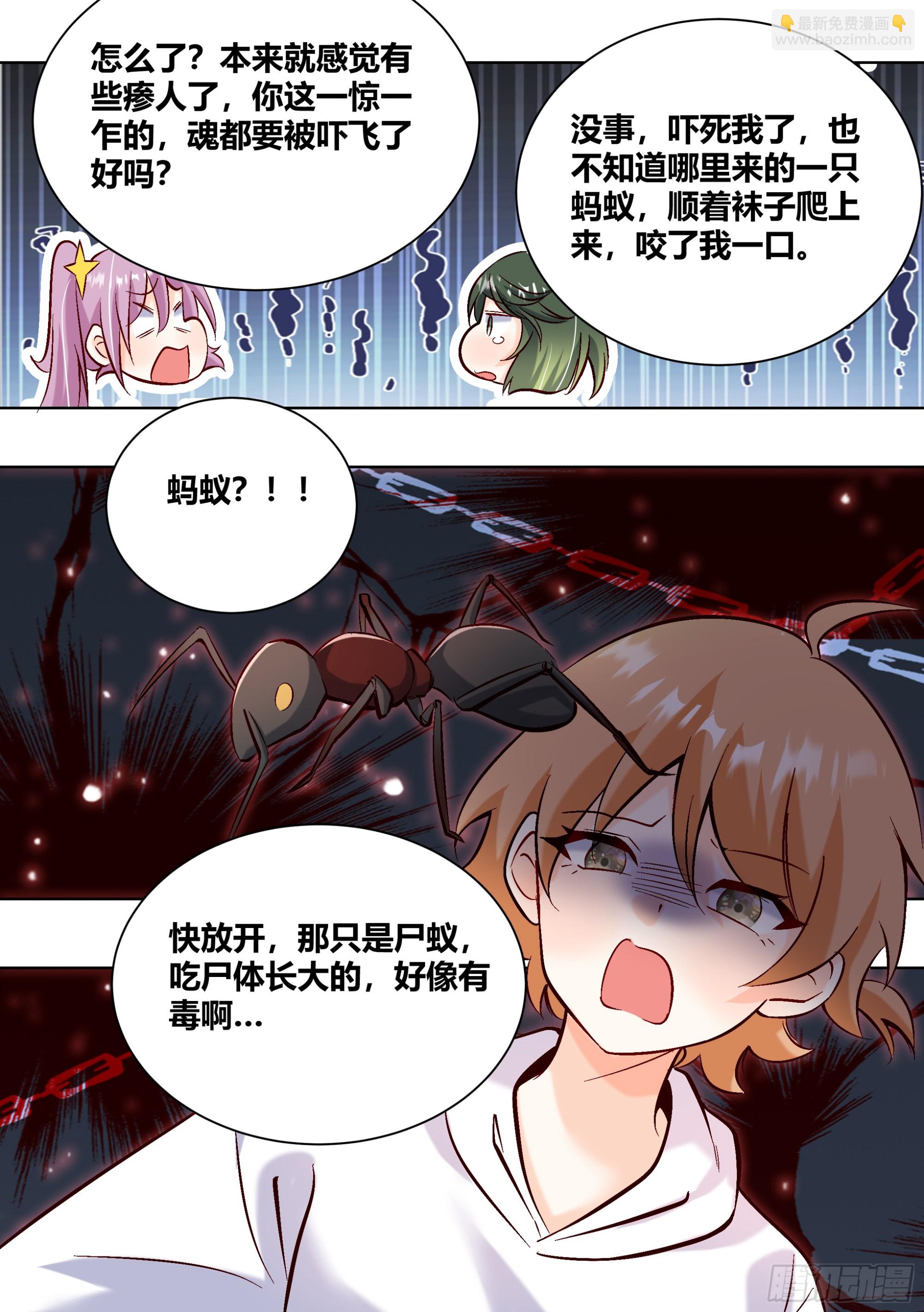 直播：女神家的哈士奇天秀 - 427-你丫的好自戀啊 - 1