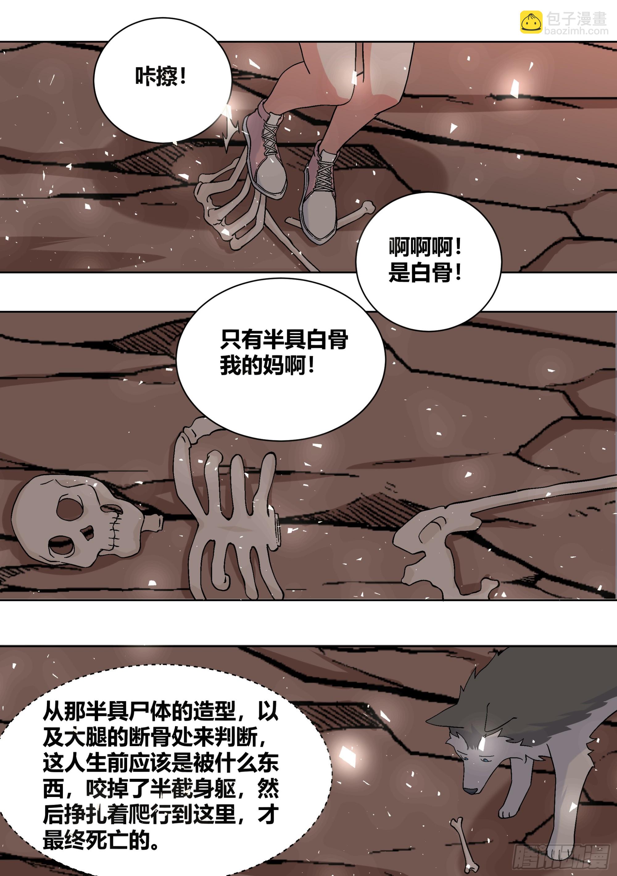 直播：女神家的哈士奇天秀 - 427-你丫的好自戀啊 - 2