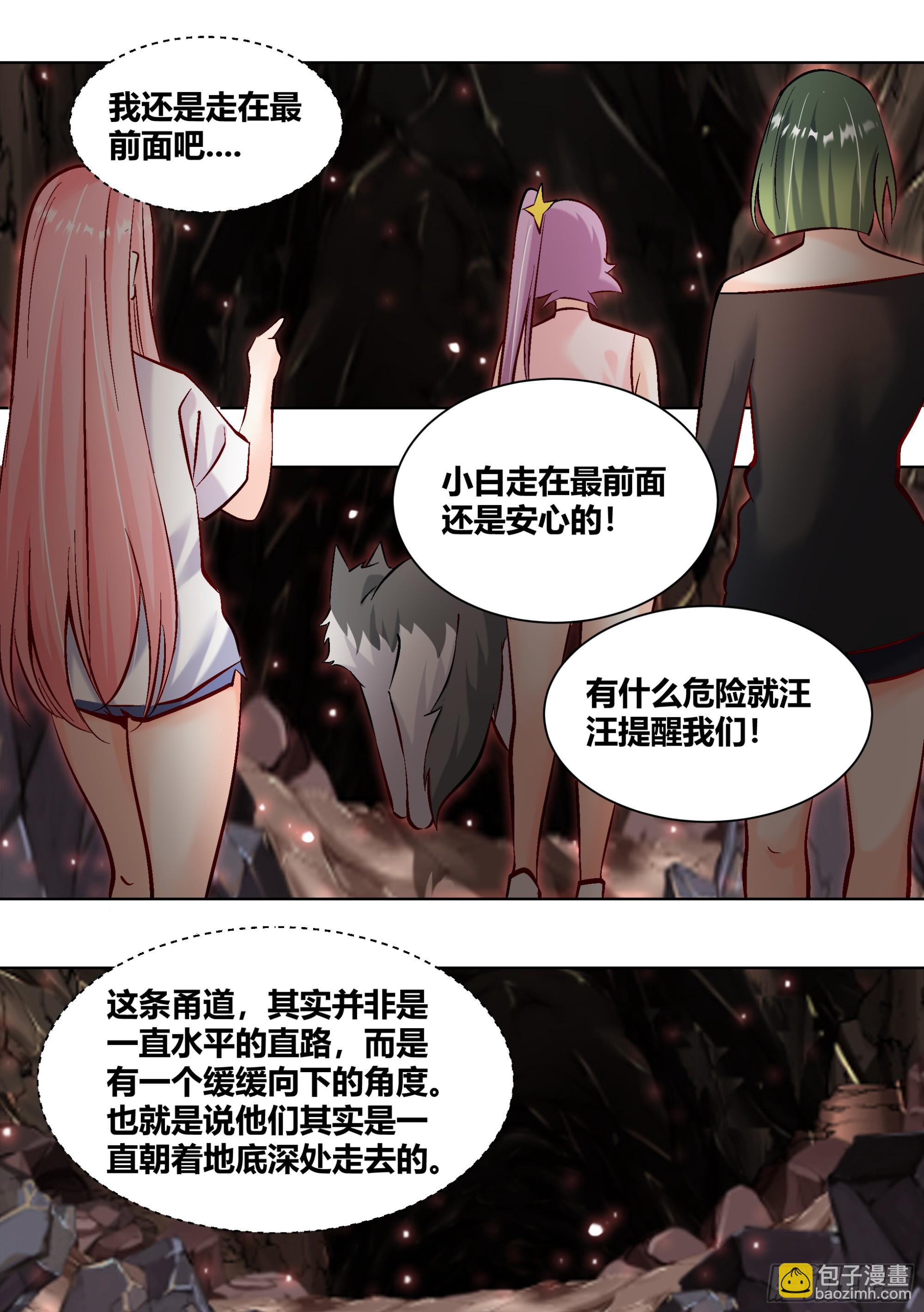 直播：女神家的哈士奇天秀 - 427-你丫的好自戀啊 - 2