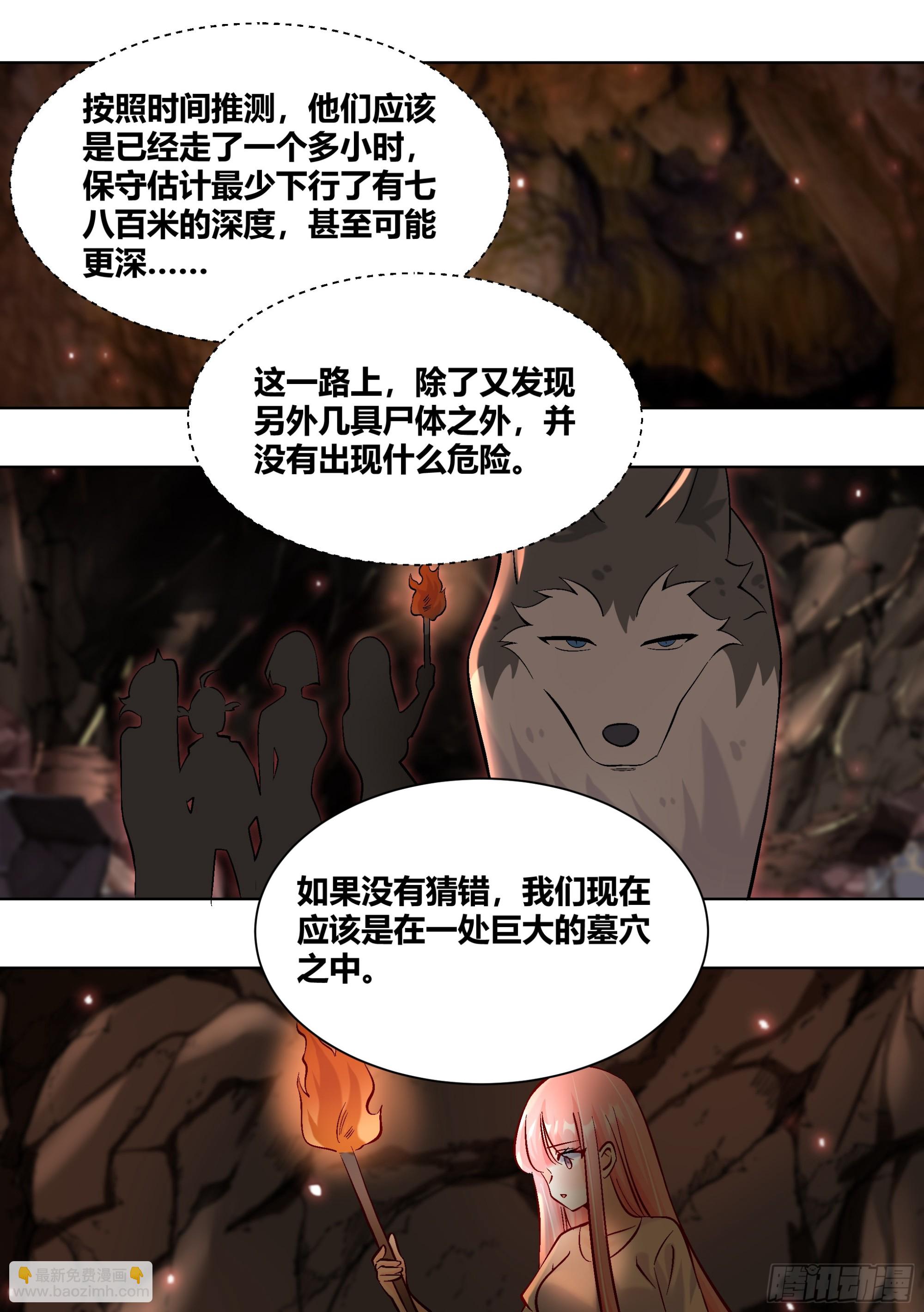 直播：女神家的哈士奇天秀 - 427-你丫的好自戀啊 - 3