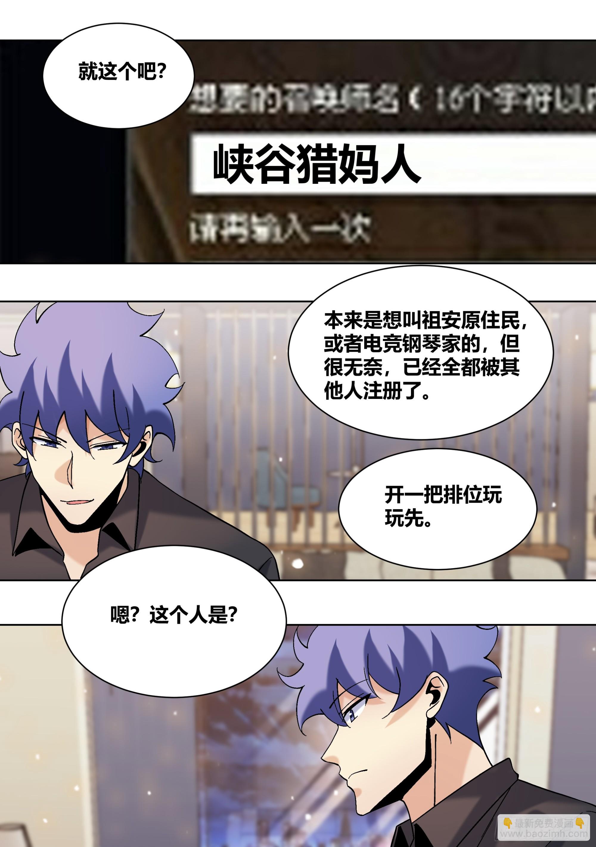 直播：女神家的哈士奇天秀 - 435-什麼東西啊？ - 3