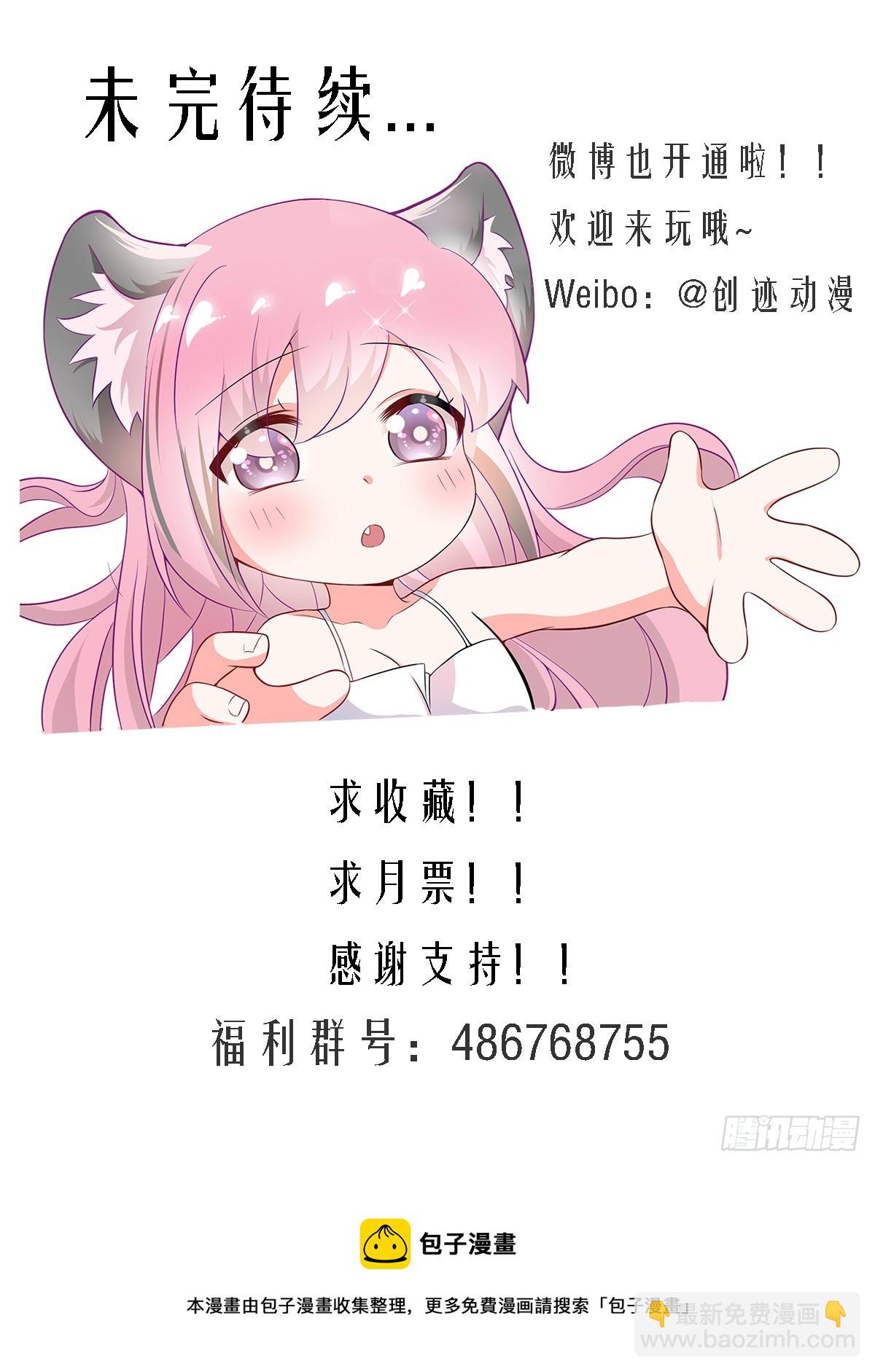 直播：女神家的哈士奇天秀 - 435-什麼東西啊？ - 3