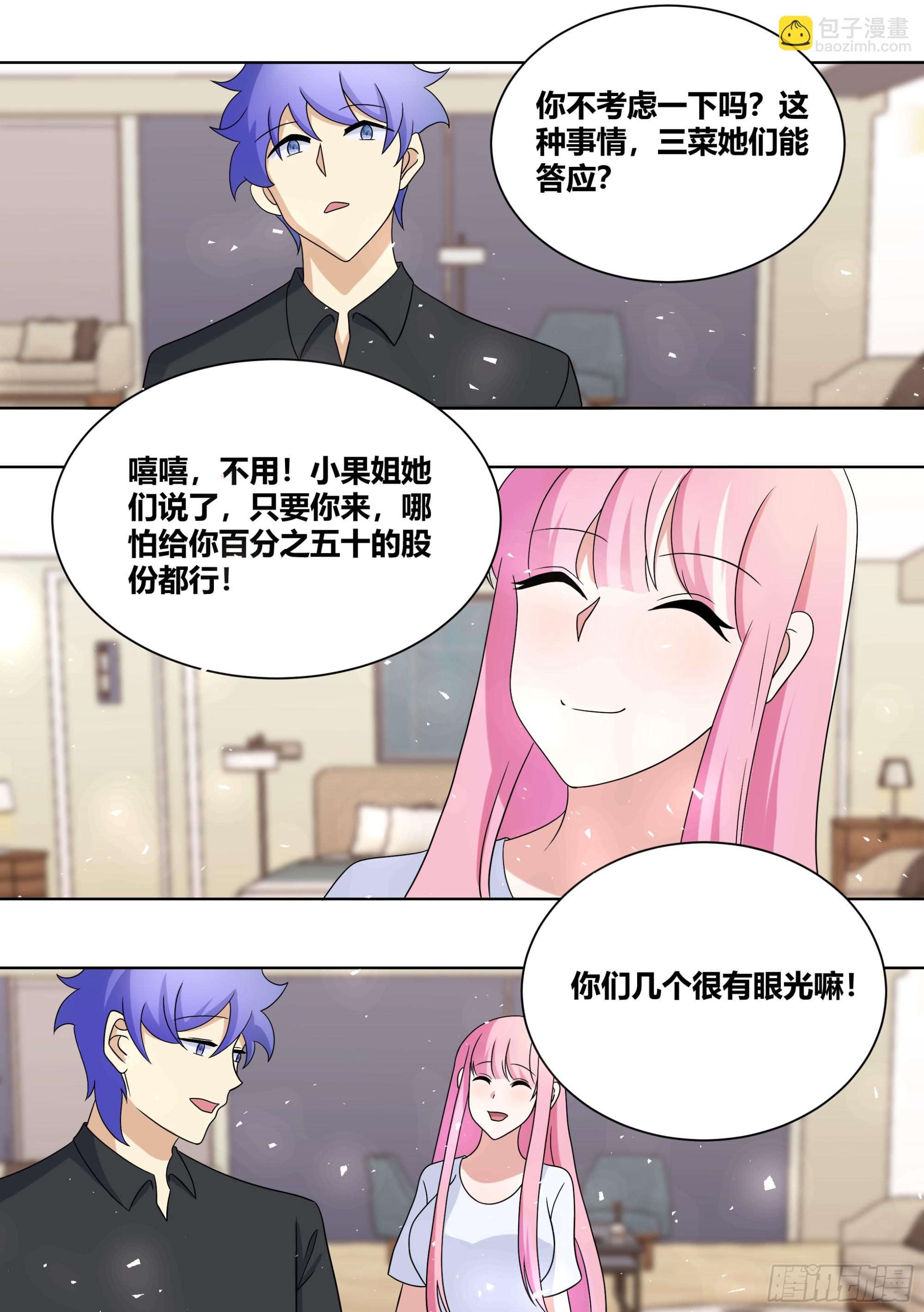 直播：女神家的哈士奇天秀 - 439-玩的這麼變態嘛 - 3