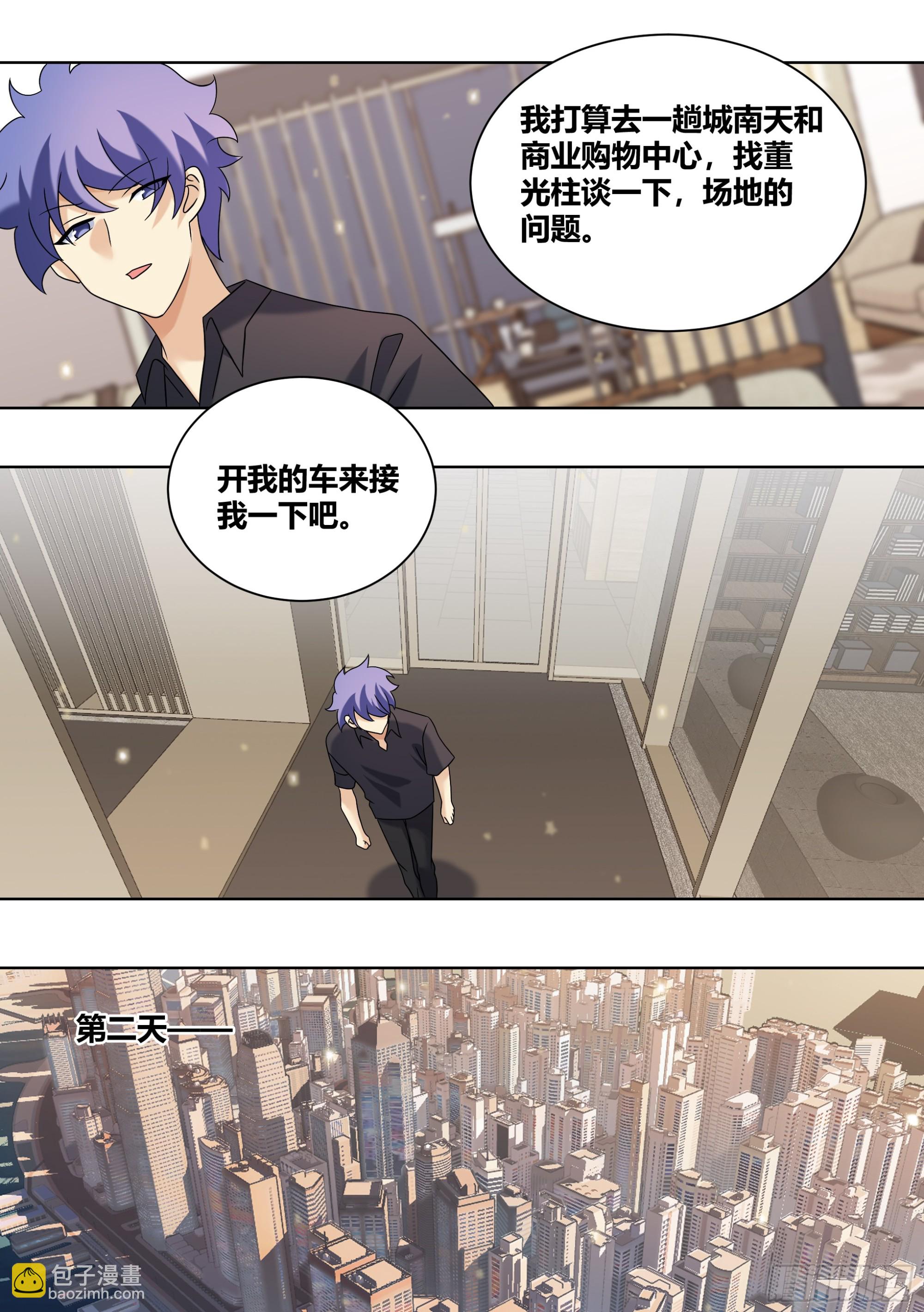 直播：女神家的哈士奇天秀 - 439-玩的這麼變態嘛 - 3