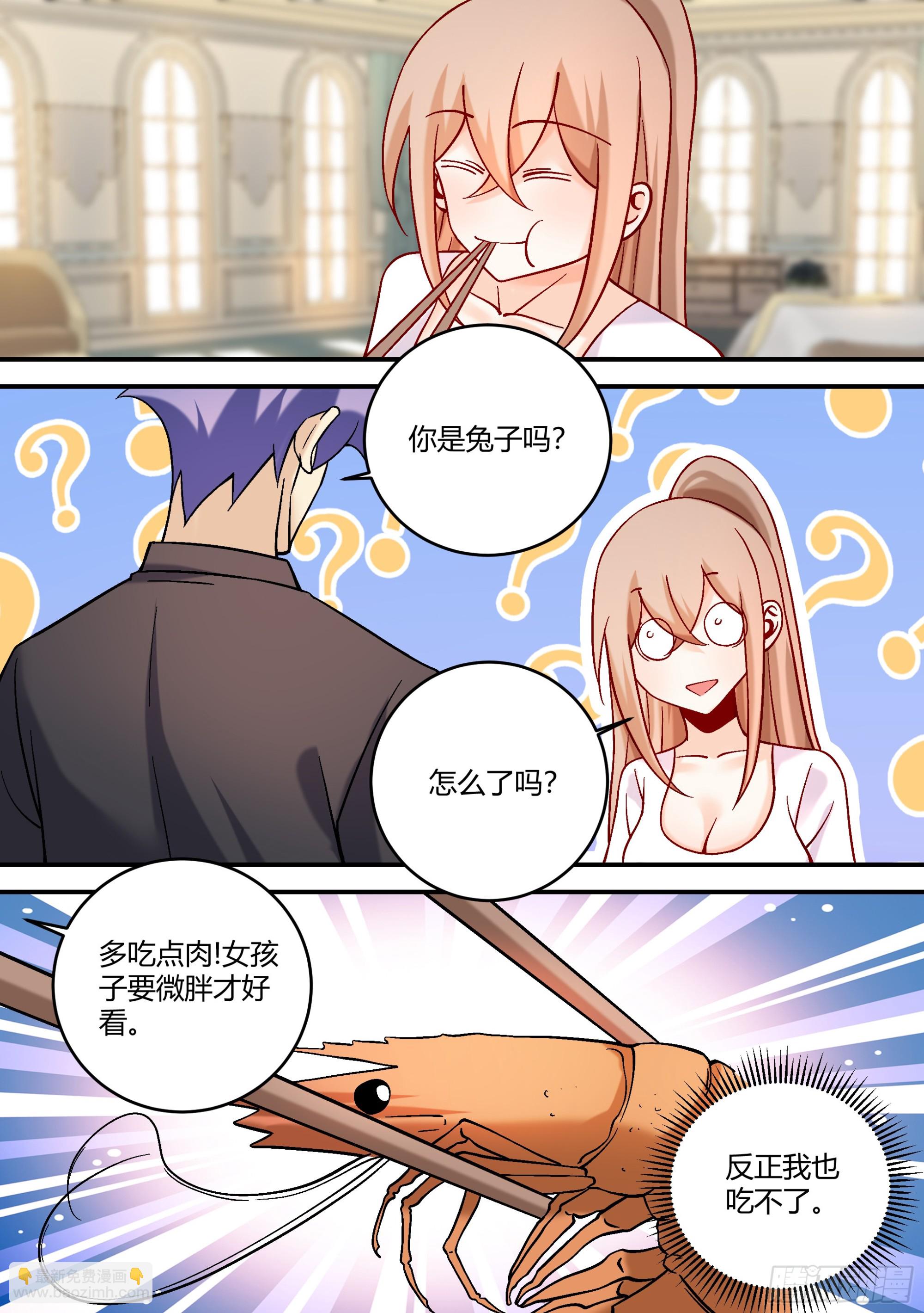 直播：女神家的哈士奇天秀 - 441-怎麼有一股熟悉的味道？ - 3