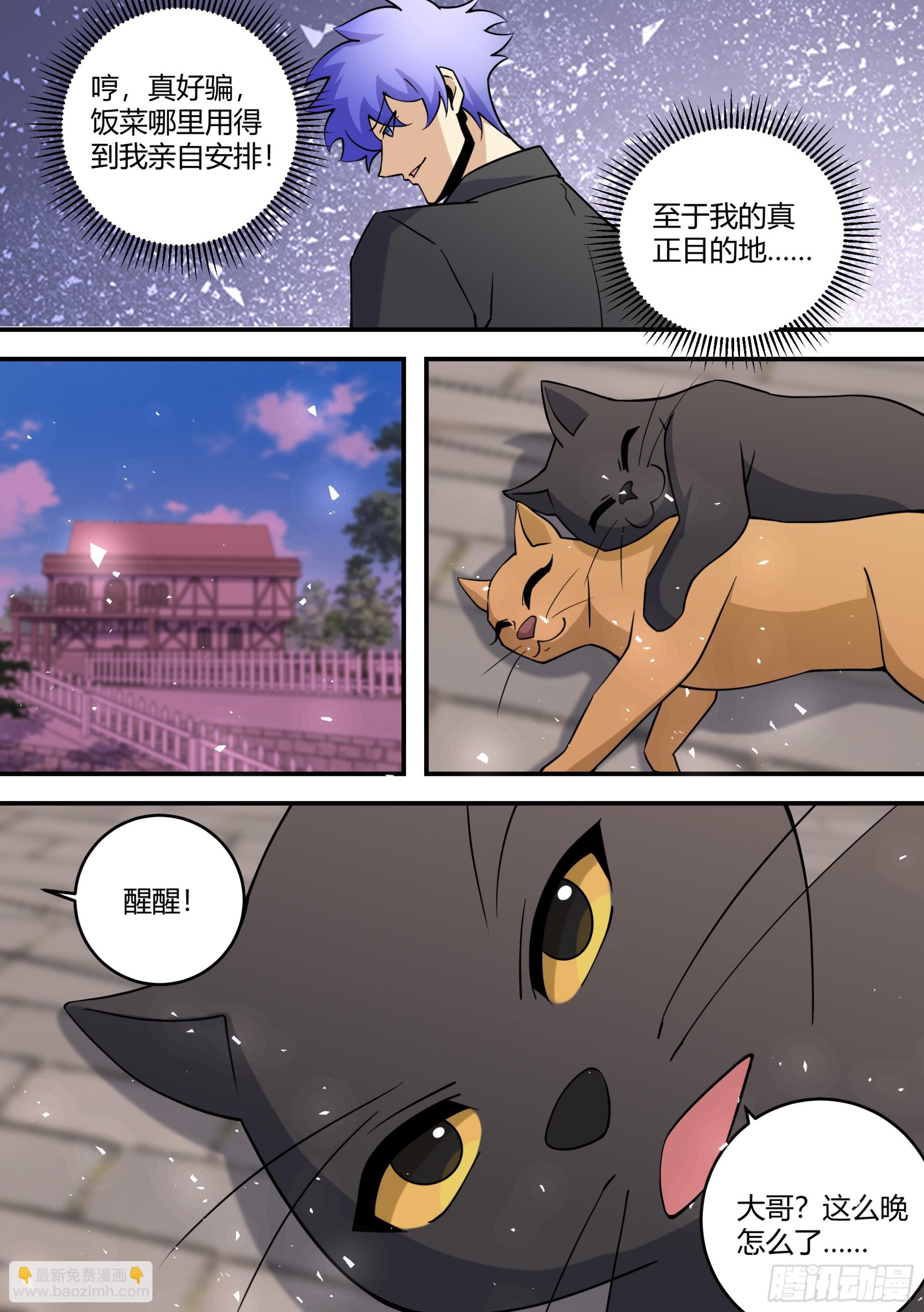 直播：女神家的哈士奇天秀 - 447-我的真正目的... - 2