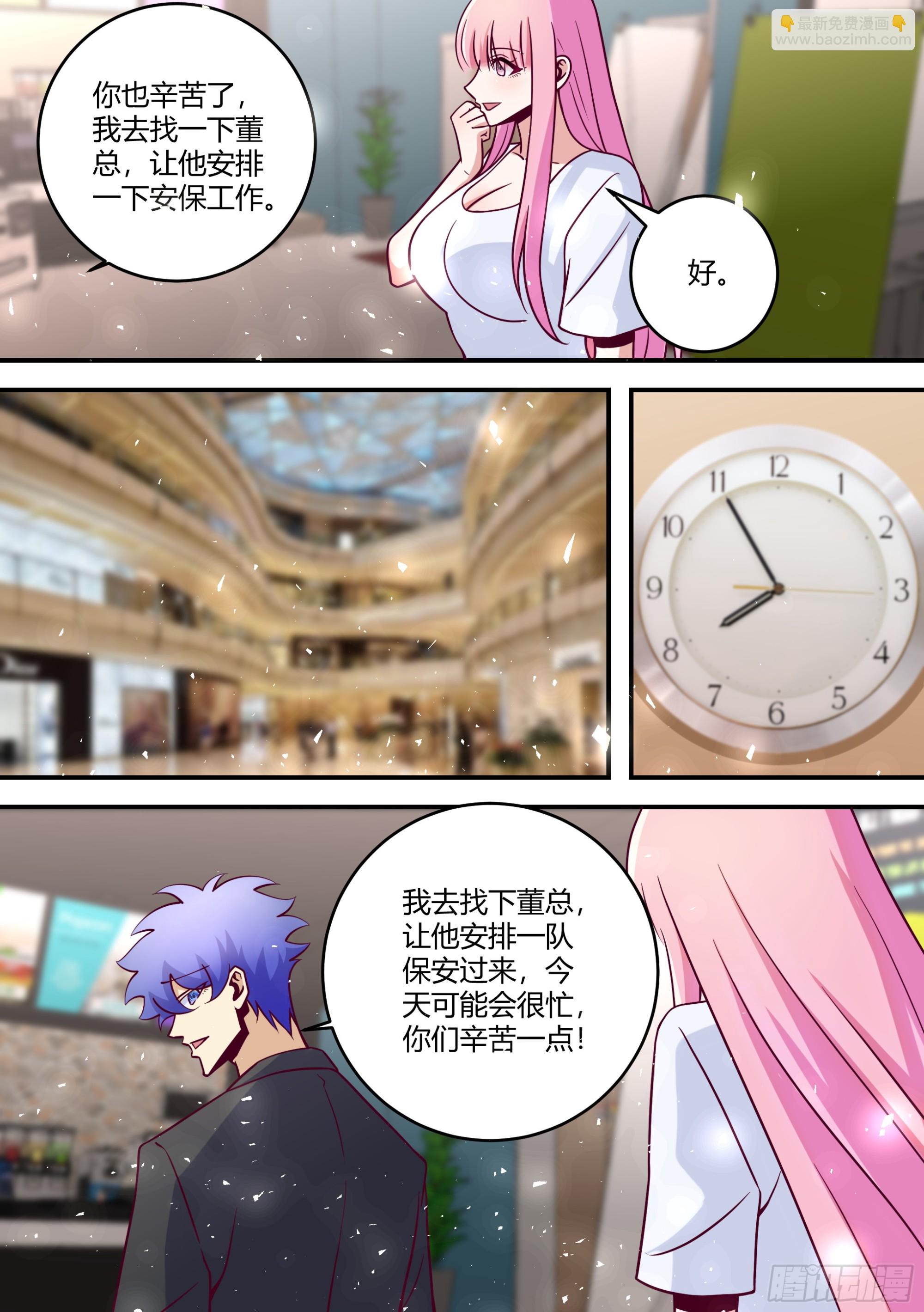 直播：女神家的哈士奇天秀 - 447-我的真正目的... - 3