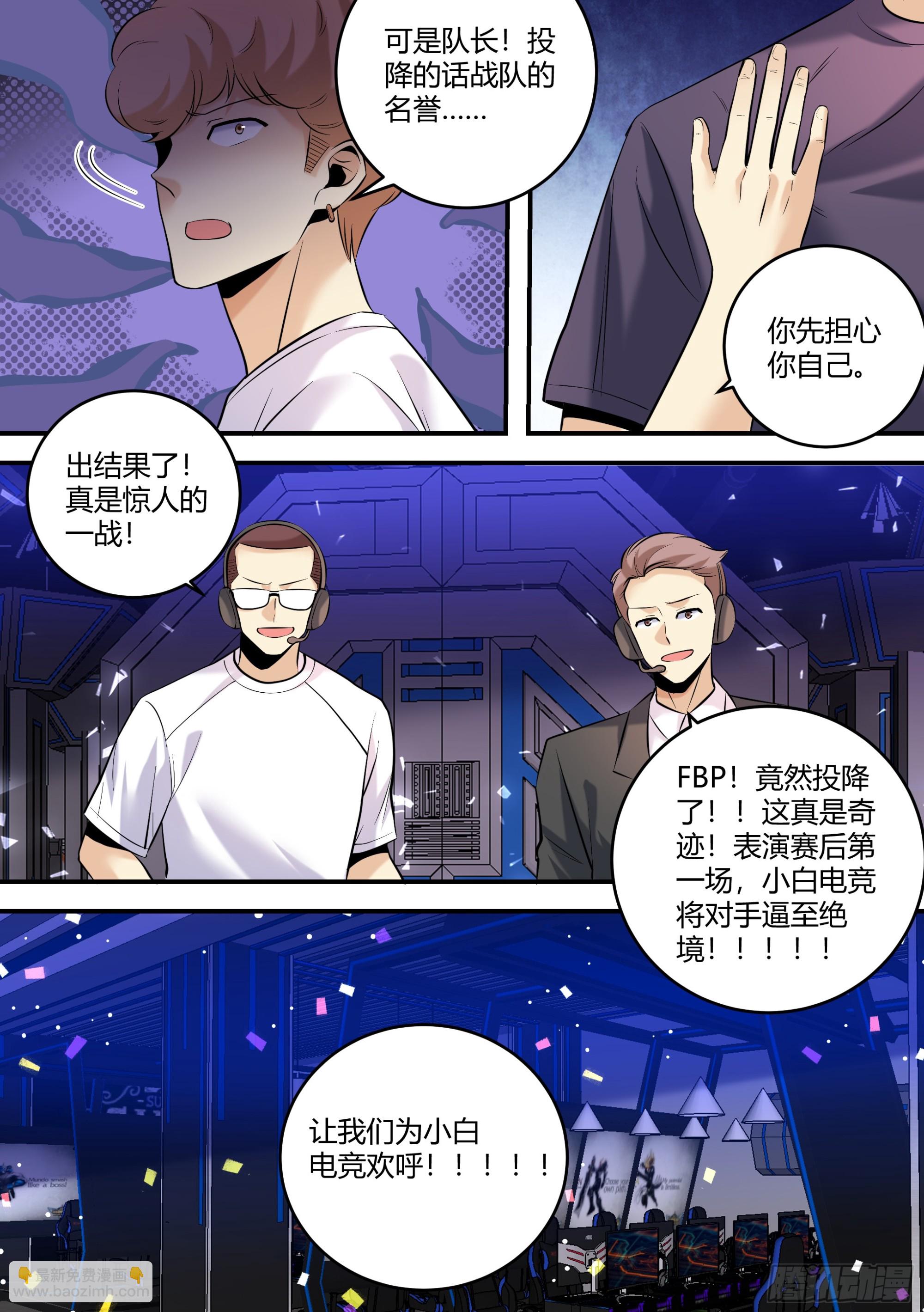 直播：女神家的哈士奇天秀 - 459-難道我不好看嘛？ - 1