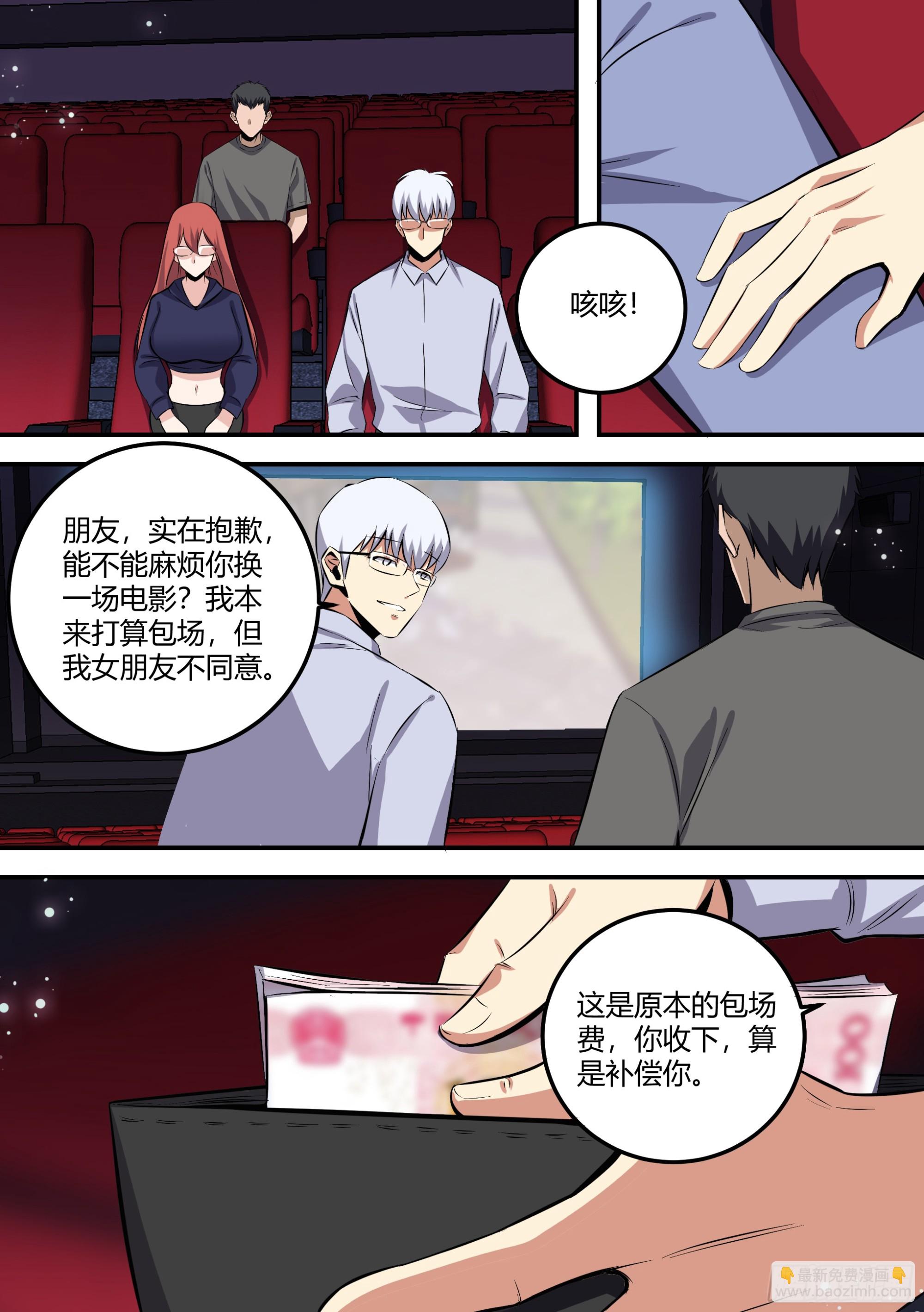 直播：女神家的哈士奇天秀 - 463-你怎麼打人呢？ - 1